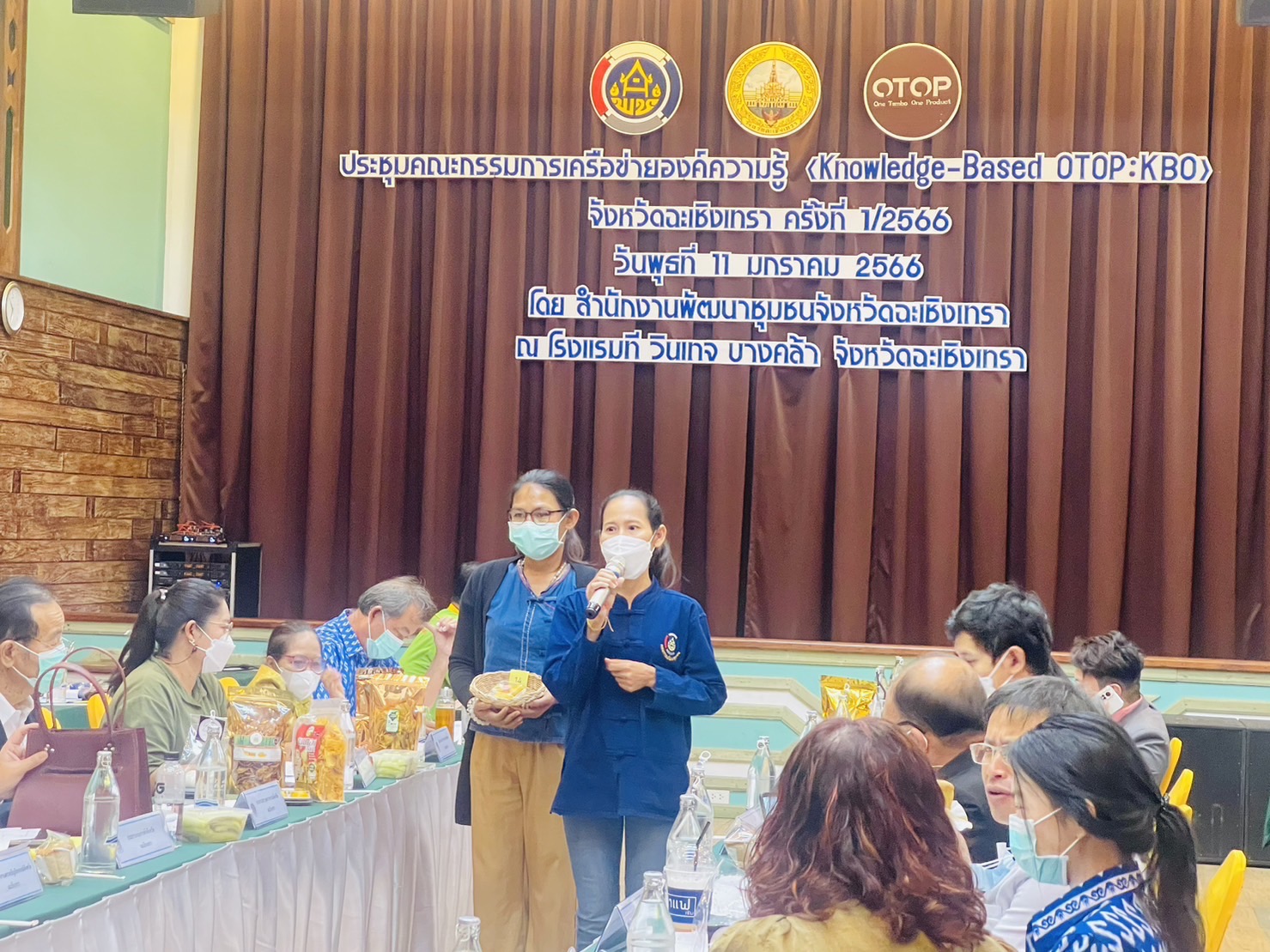 ??พช. ฉะเชิงเทรา ร่วมประชุม คณะกรรมการบริหารเครือข่ายองค์ความรู้ (Knowledge-Based OTOP : KBO)