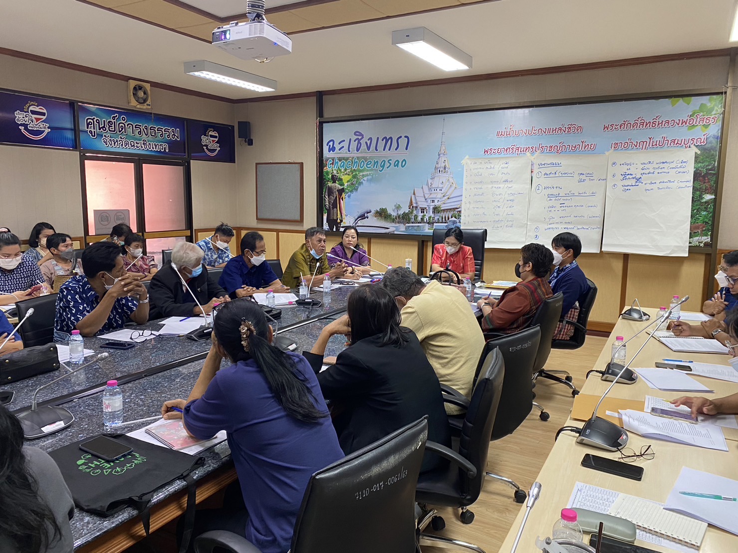 ?? พช. ฉะเชิงเทรา จัดประชุมคณะกรรมการชมรมผู้นำอาสาพัฒนาชุมชน (ผู้นำ อช.)