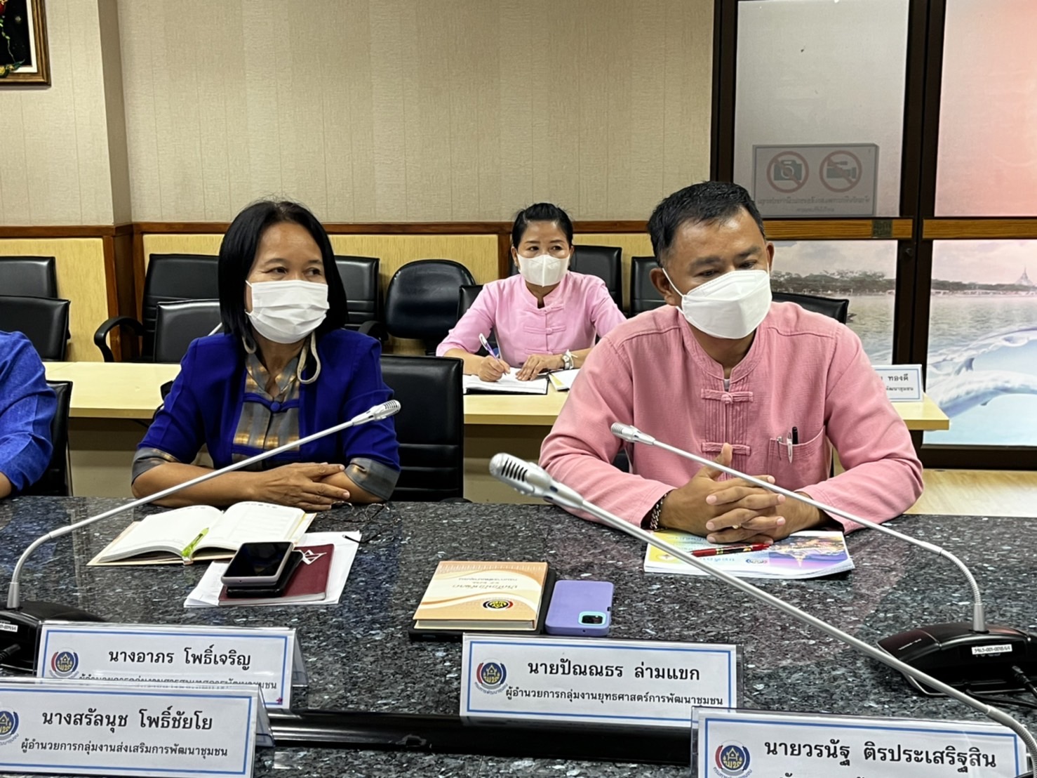 ??พช. ฉะเชิงเทรา ประชุมเขตตรวจราชการ ที่ 8 กลุ่มจังหวัดภาคตะวันออก 1