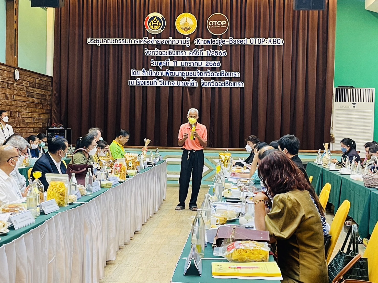 ??พช. ฉะเชิงเทรา ร่วมประชุม คณะกรรมการบริหารเครือข่ายองค์ความรู้ (Knowledge-Based OTOP : KBO)