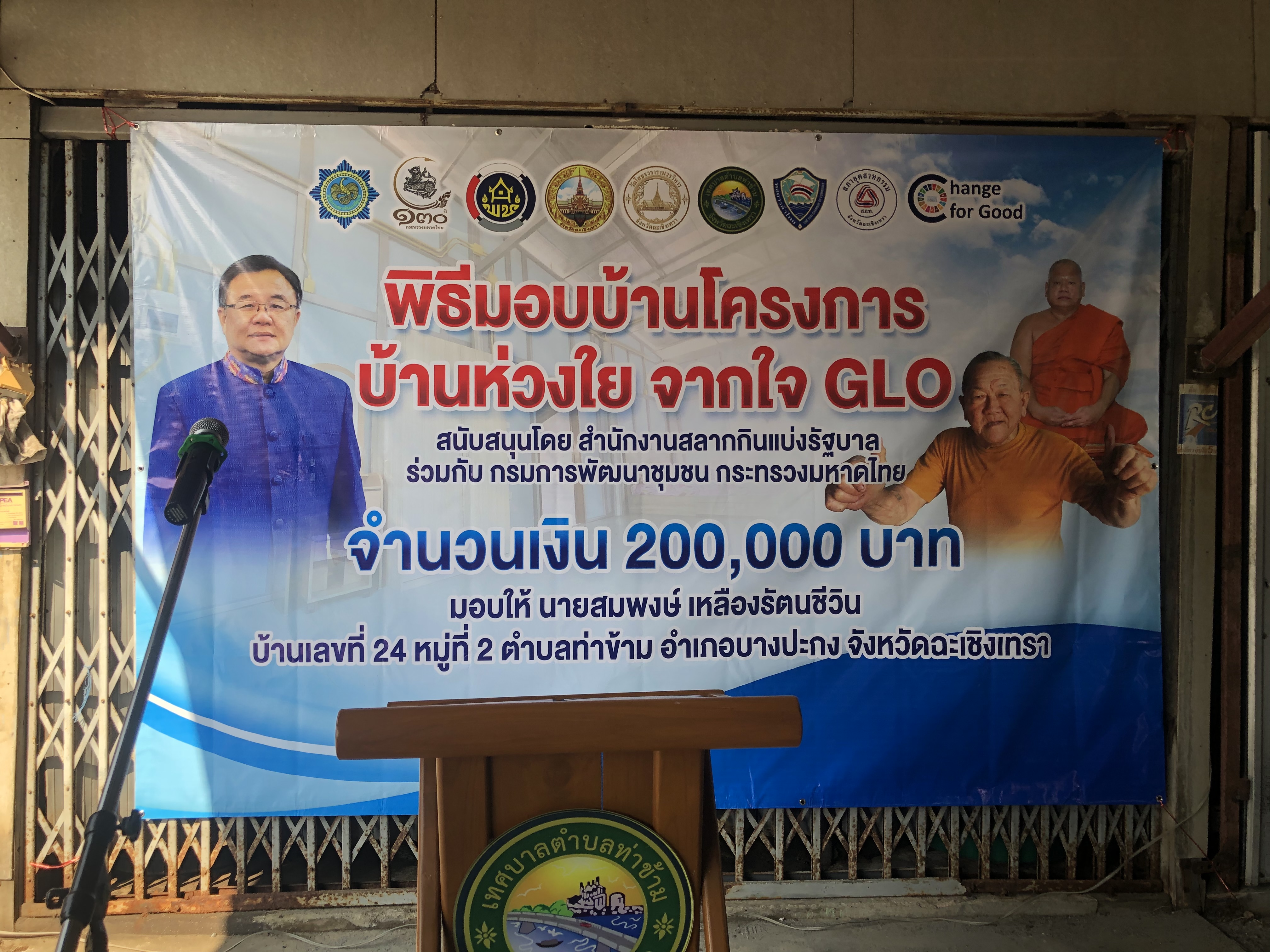 ??จังหวัดฉะเชิงเทรา ส่งมอบบ้าน “บ้านห่วงใยจากใจ GLO” แก่ครัวเรือนยากจน (TPMAP) มูลค่ารวมกว่า 300,000 บาท !!