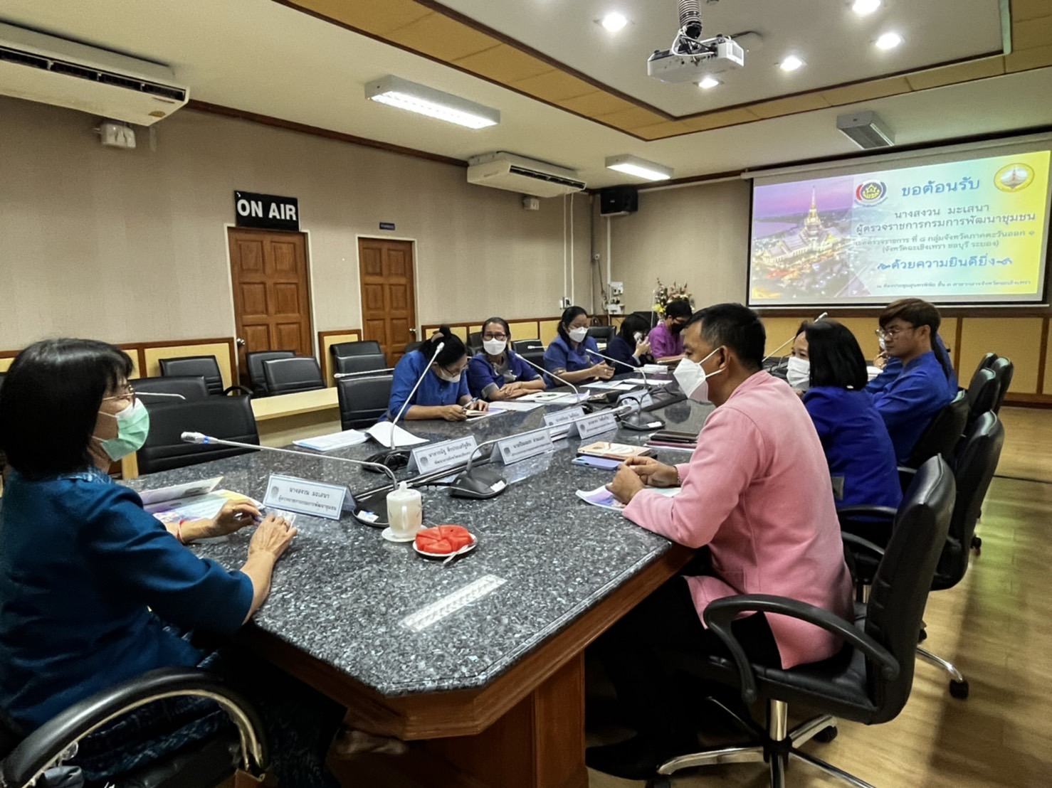 ??พช. ฉะเชิงเทรา ประชุมเขตตรวจราชการ ที่ 8 กลุ่มจังหวัดภาคตะวันออก 1