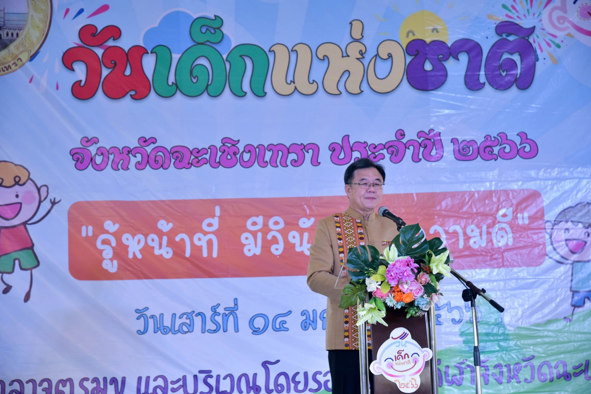 ?? พช. ฉะเชิงเทรา ร่วมงานฉลองวันเด็กแห่งชาติ ส่งมอบทุนพัฒนาเด็กชนบทฯ 30,000 บาท !!