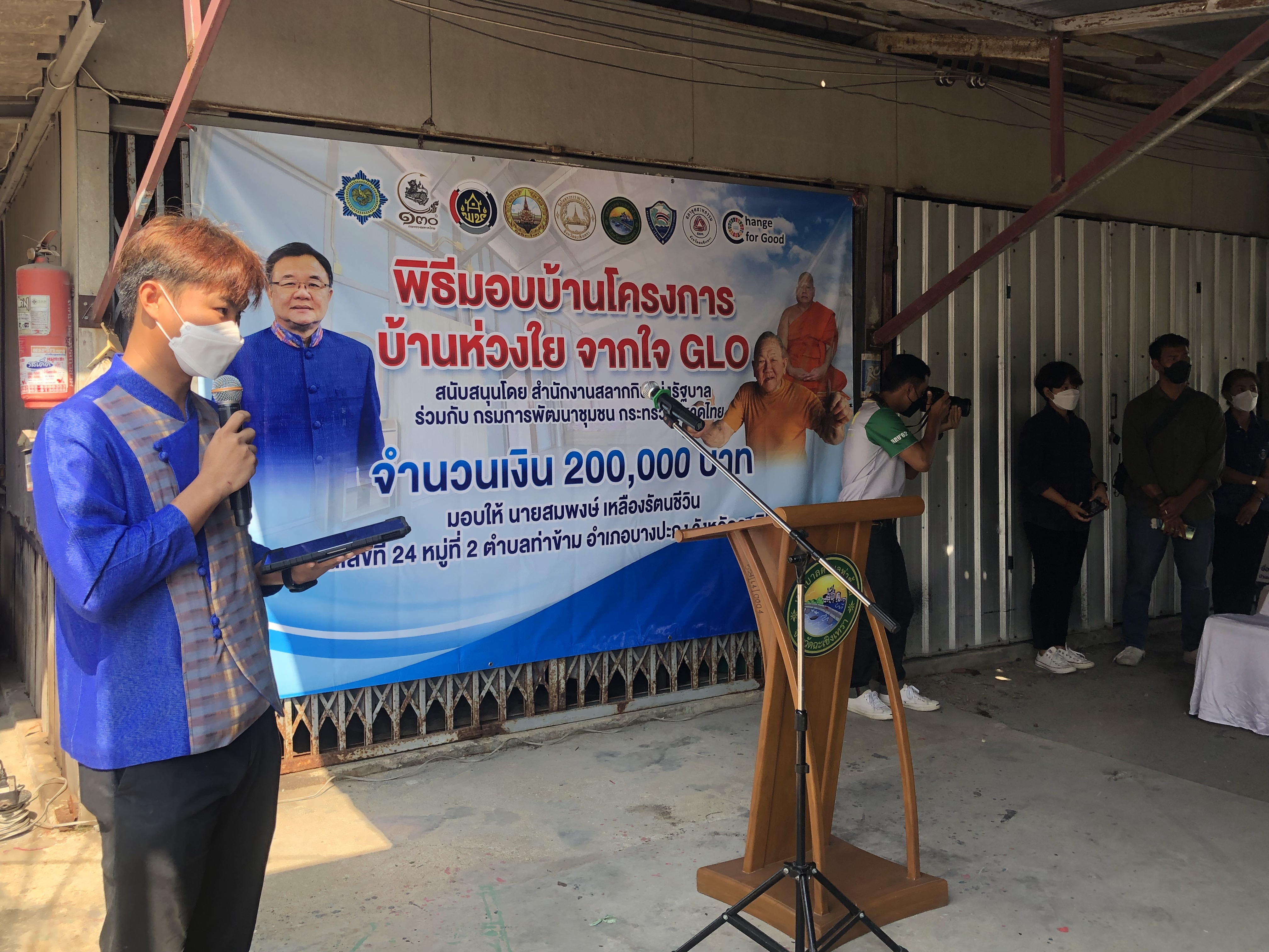 ??จังหวัดฉะเชิงเทรา ส่งมอบบ้าน “บ้านห่วงใยจากใจ GLO” แก่ครัวเรือนยากจน (TPMAP) มูลค่ารวมกว่า 300,000 บาท !!