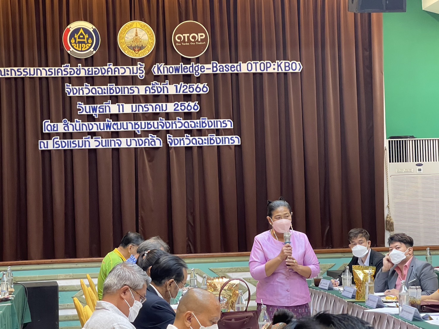 ??พช. ฉะเชิงเทรา ร่วมประชุม คณะกรรมการบริหารเครือข่ายองค์ความรู้ (Knowledge-Based OTOP : KBO)