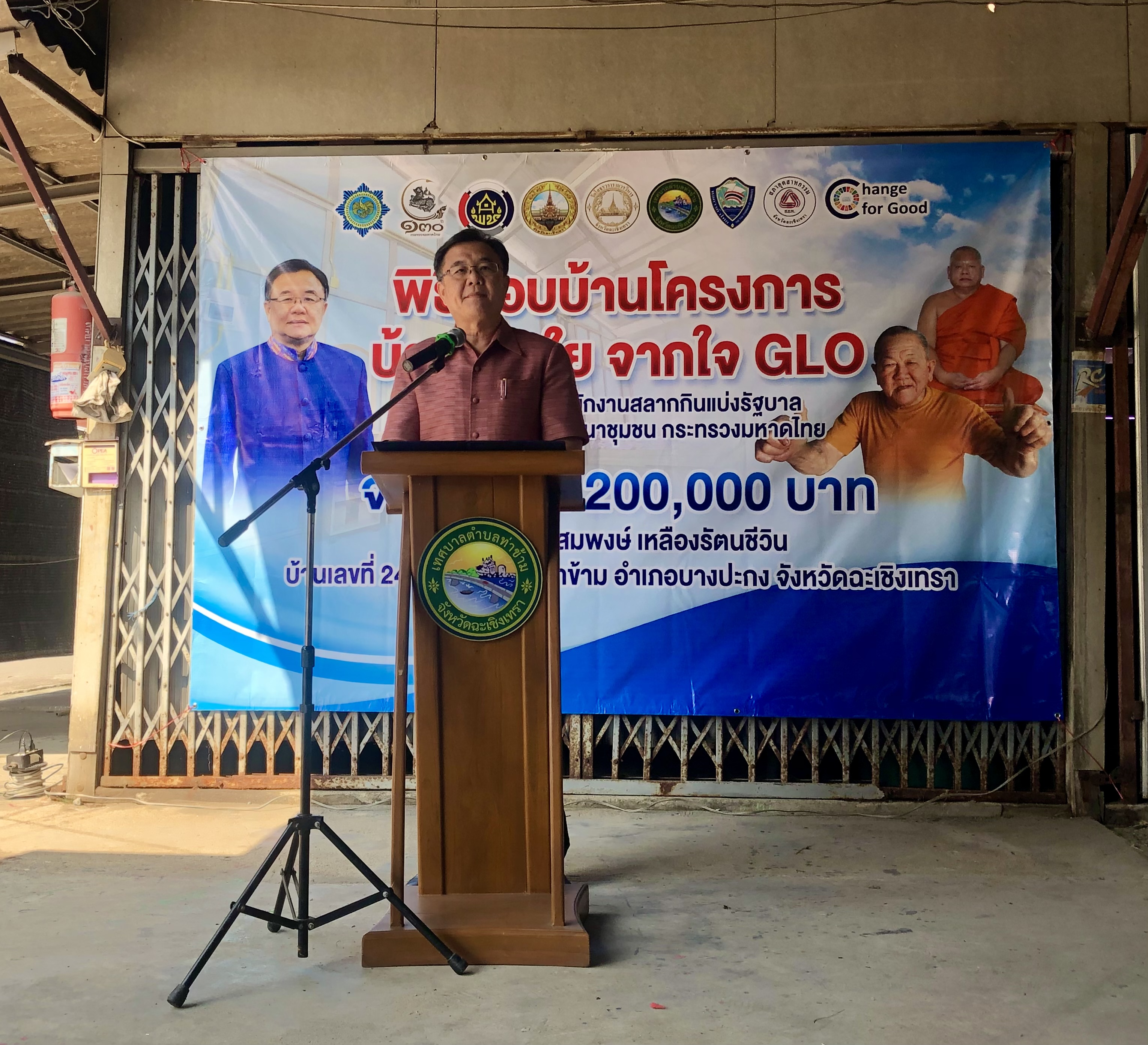 ??จังหวัดฉะเชิงเทรา ส่งมอบบ้าน “บ้านห่วงใยจากใจ GLO” แก่ครัวเรือนยากจน (TPMAP) มูลค่ารวมกว่า 300,000 บาท !!