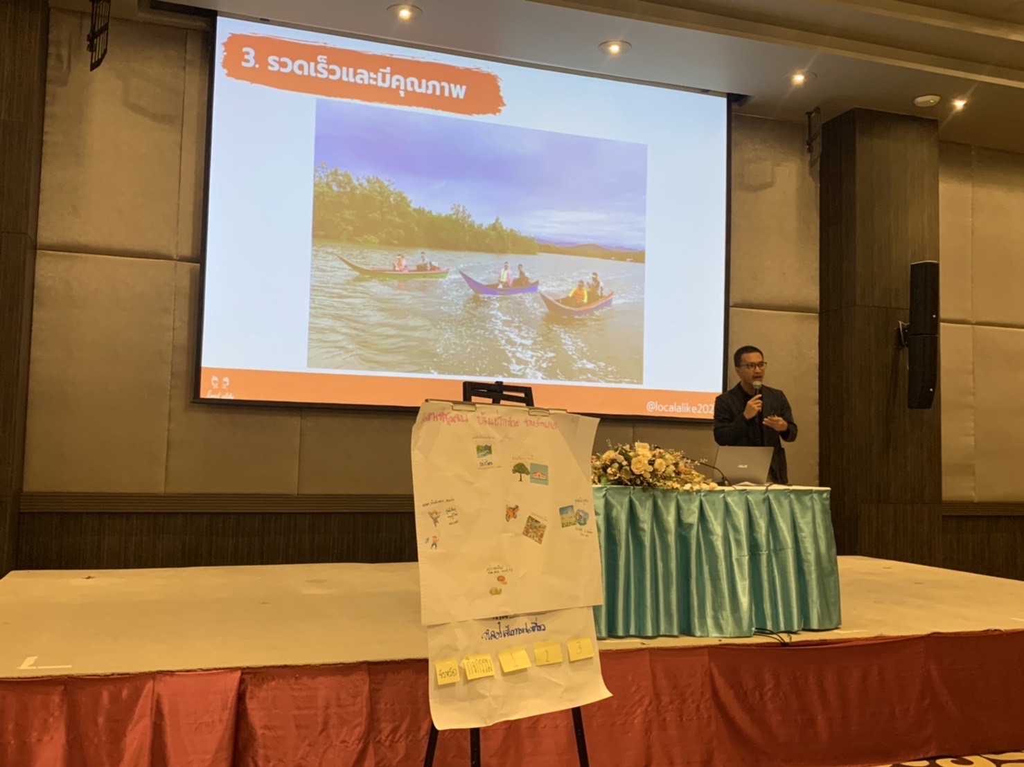 ??พช. ฉะเชิงเทรา ร่วมโครงการพัฒนาเส้นทางชุมชนทองเที่ยว OTOP นวัตวิถี – พัฒนาศักยภาพคณะกรรมการบริหารชุมชนท่องเที่ยว