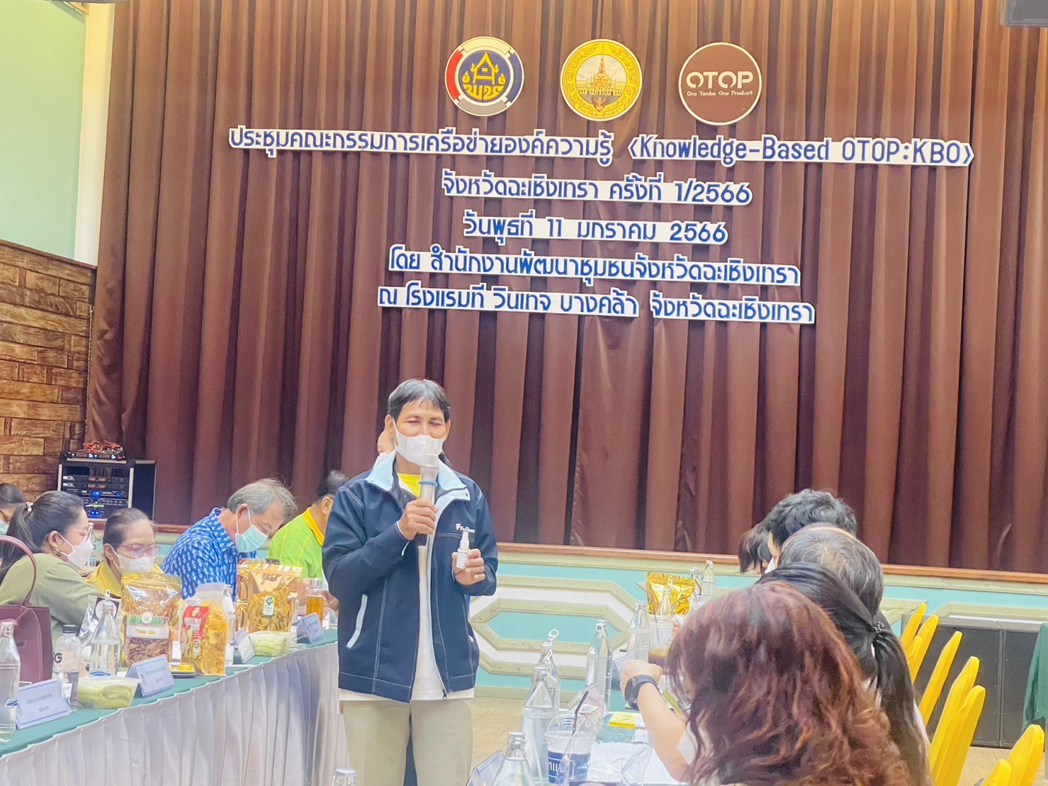 ??พช. ฉะเชิงเทรา ร่วมประชุม คณะกรรมการบริหารเครือข่ายองค์ความรู้ (Knowledge-Based OTOP : KBO)