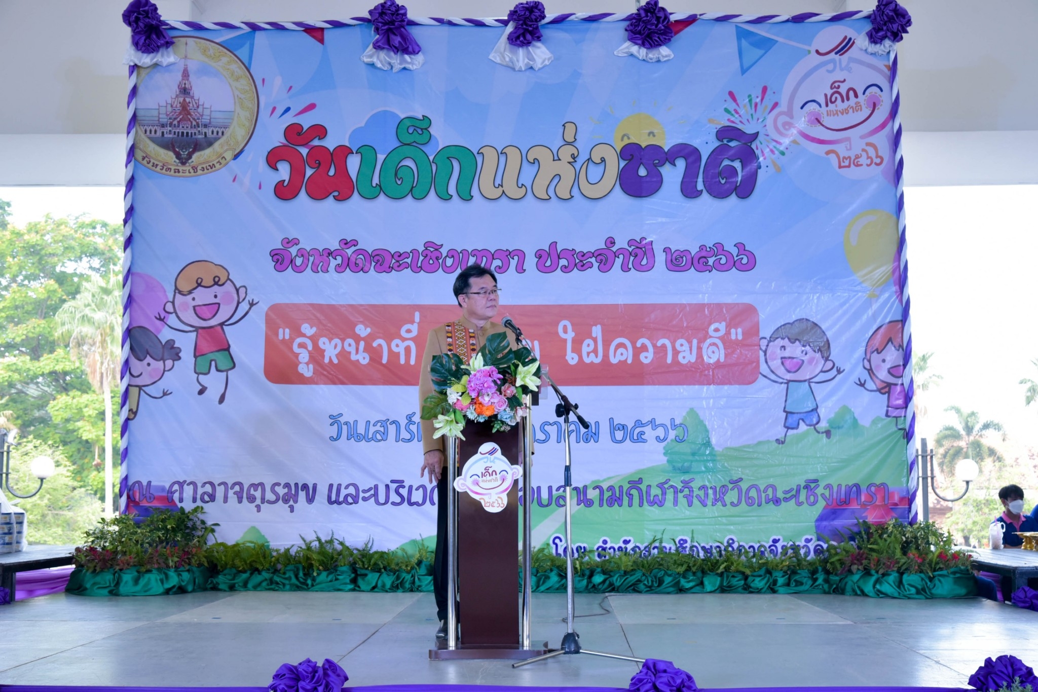 ?? พช. ฉะเชิงเทรา ร่วมงานฉลองวันเด็กแห่งชาติ ส่งมอบทุนพัฒนาเด็กชนบทฯ 30,000 บาท !!