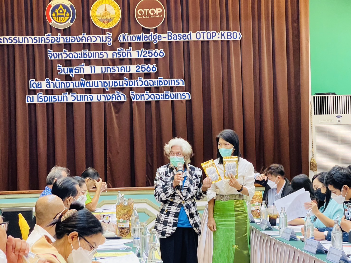 ??พช. ฉะเชิงเทรา ร่วมประชุม คณะกรรมการบริหารเครือข่ายองค์ความรู้ (Knowledge-Based OTOP : KBO)