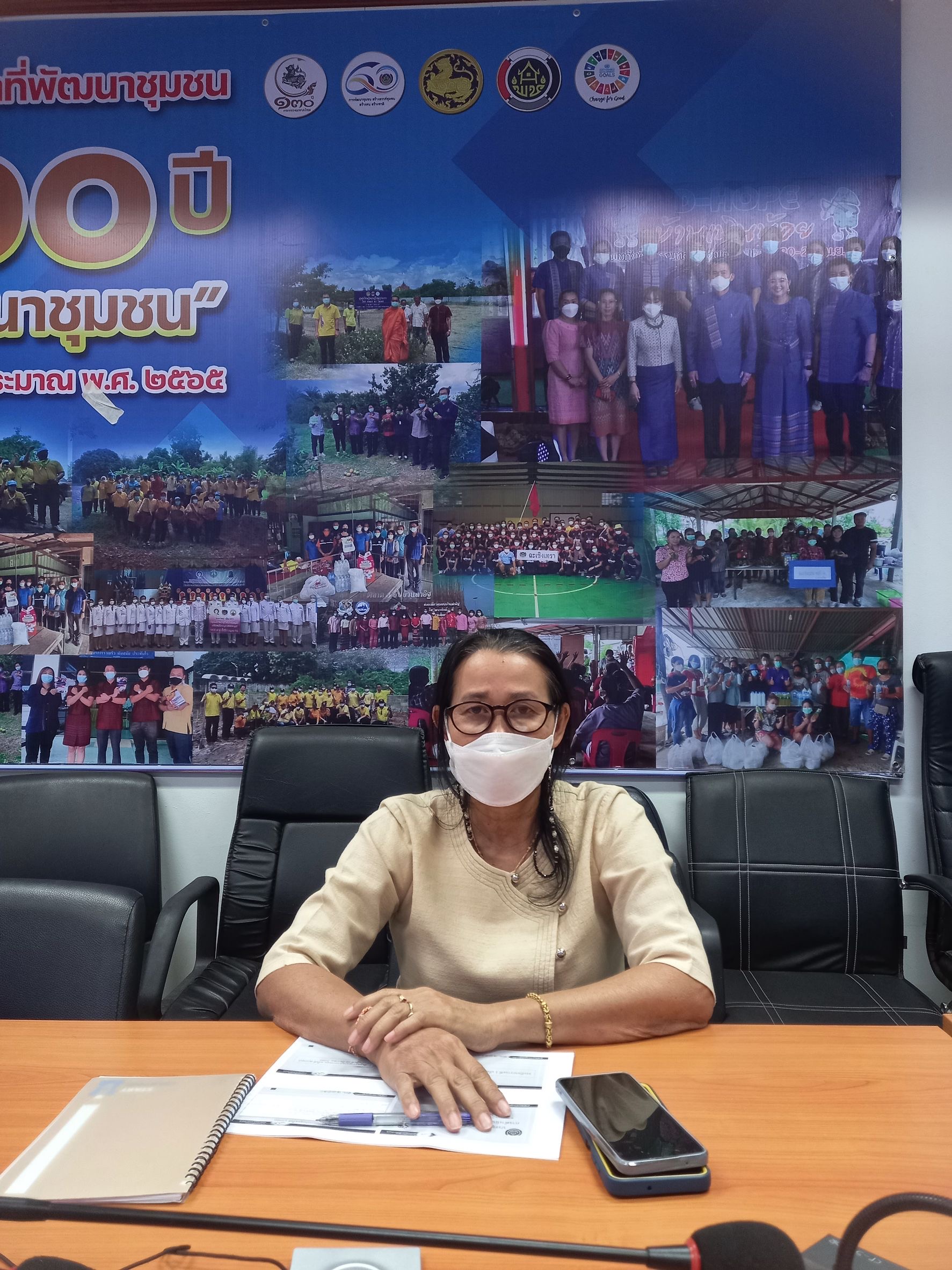 ??พช. ฉะเชิงเทรา ร่วมประชุมชี้แจง เร่งรัด กำกับ ติดตาม กองทุนพัฒนาบทบาทสตรี