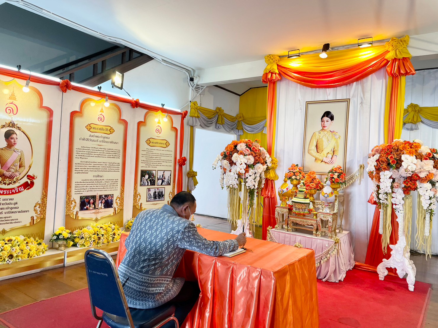 ??พช. ฉะเชิงเทรา จัดกิจกรรมเฉลิมพระเกียรติสมเด็จพระเจ้าลูกเธอ เจ้าฟ้าสิริวัณณวรี นารีรัตนราชกัญญา เนื่องในโอกาสวันคล้ายวันประสูติครบ 3 รอบ