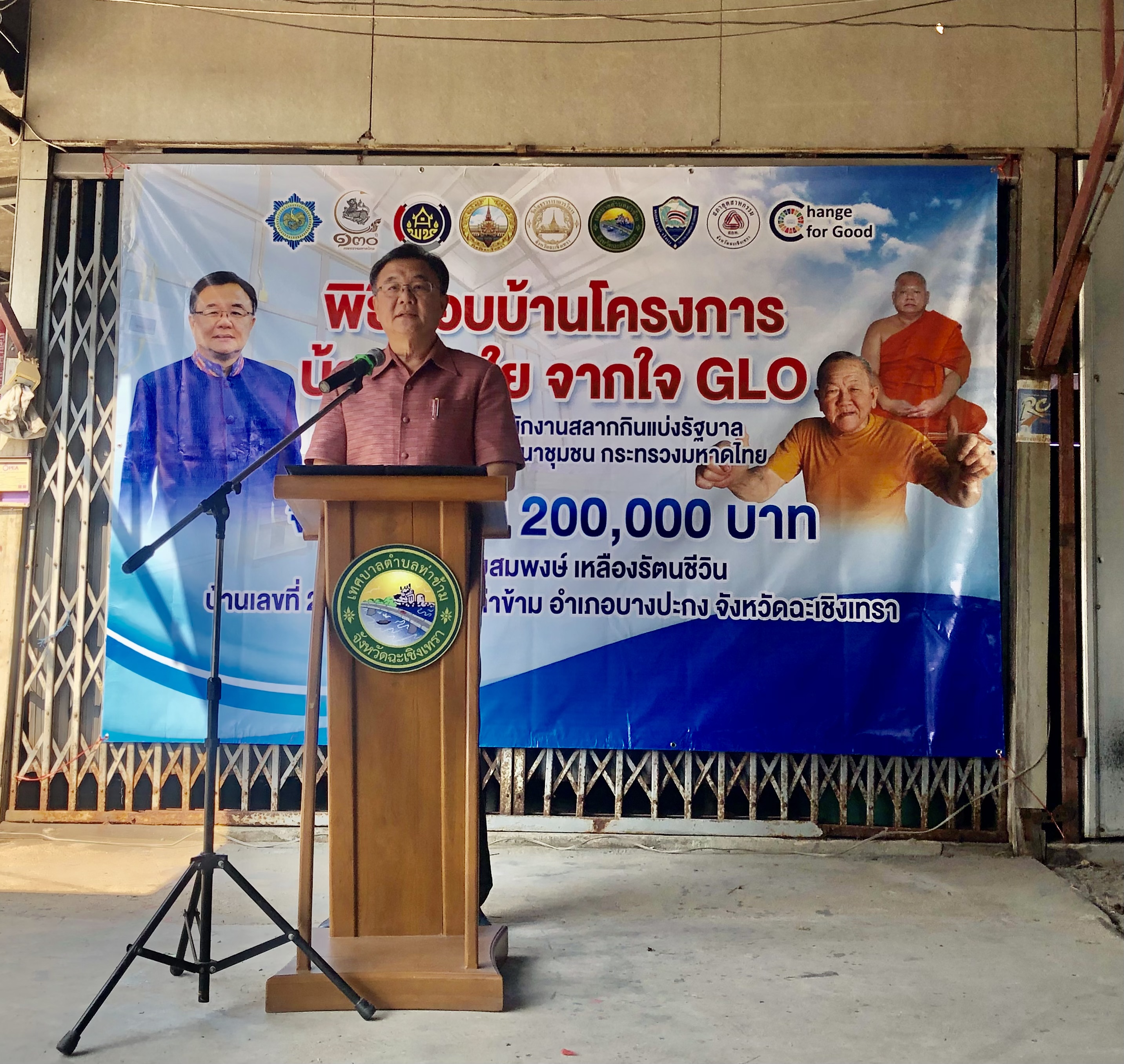 ??จังหวัดฉะเชิงเทรา ส่งมอบบ้าน “บ้านห่วงใยจากใจ GLO” แก่ครัวเรือนยากจน (TPMAP) มูลค่ารวมกว่า 300,000 บาท !!