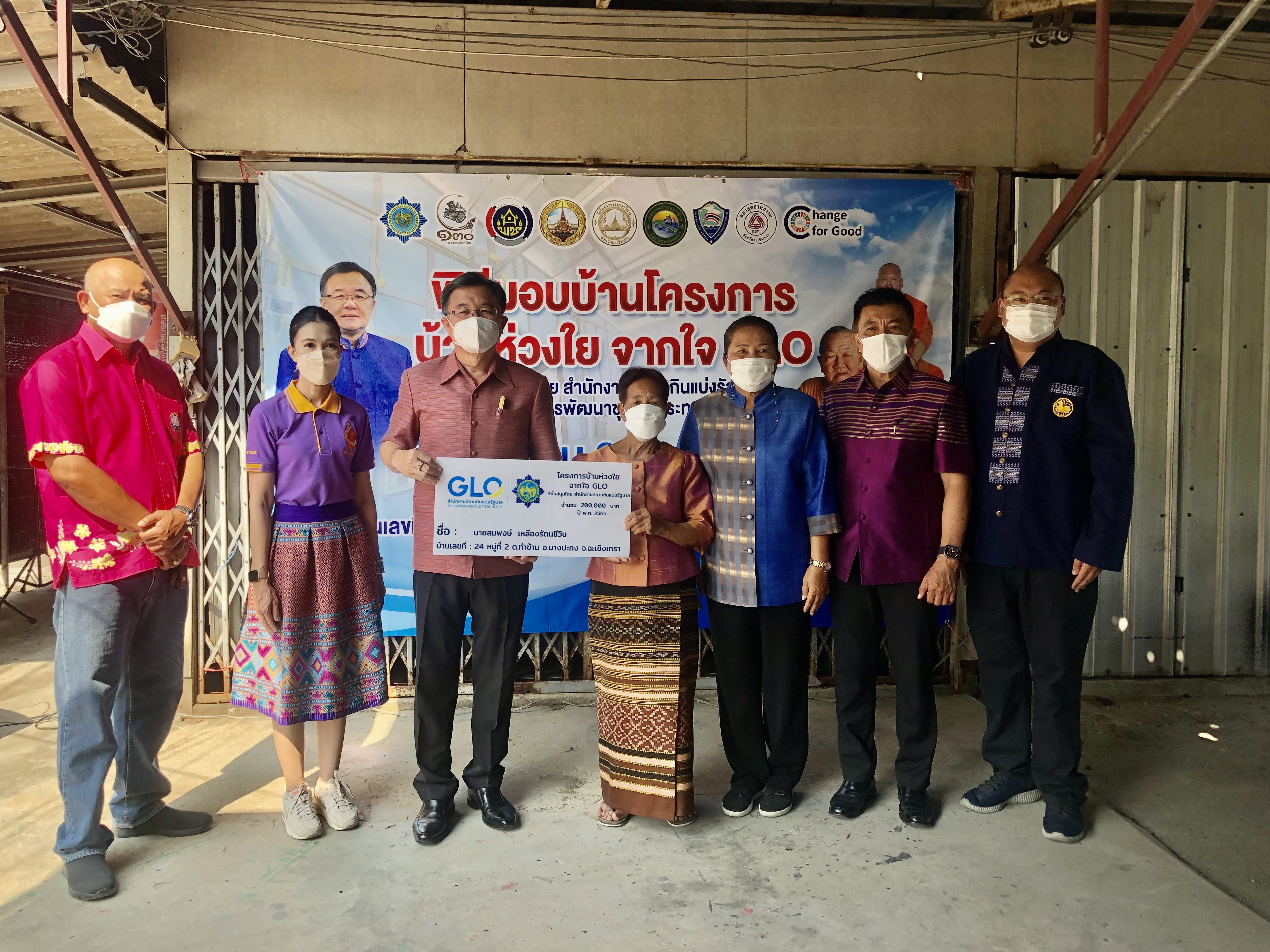 ??จังหวัดฉะเชิงเทรา ส่งมอบบ้าน “บ้านห่วงใยจากใจ GLO” แก่ครัวเรือนยากจน (TPMAP) มูลค่ารวมกว่า 300,000 บาท !!