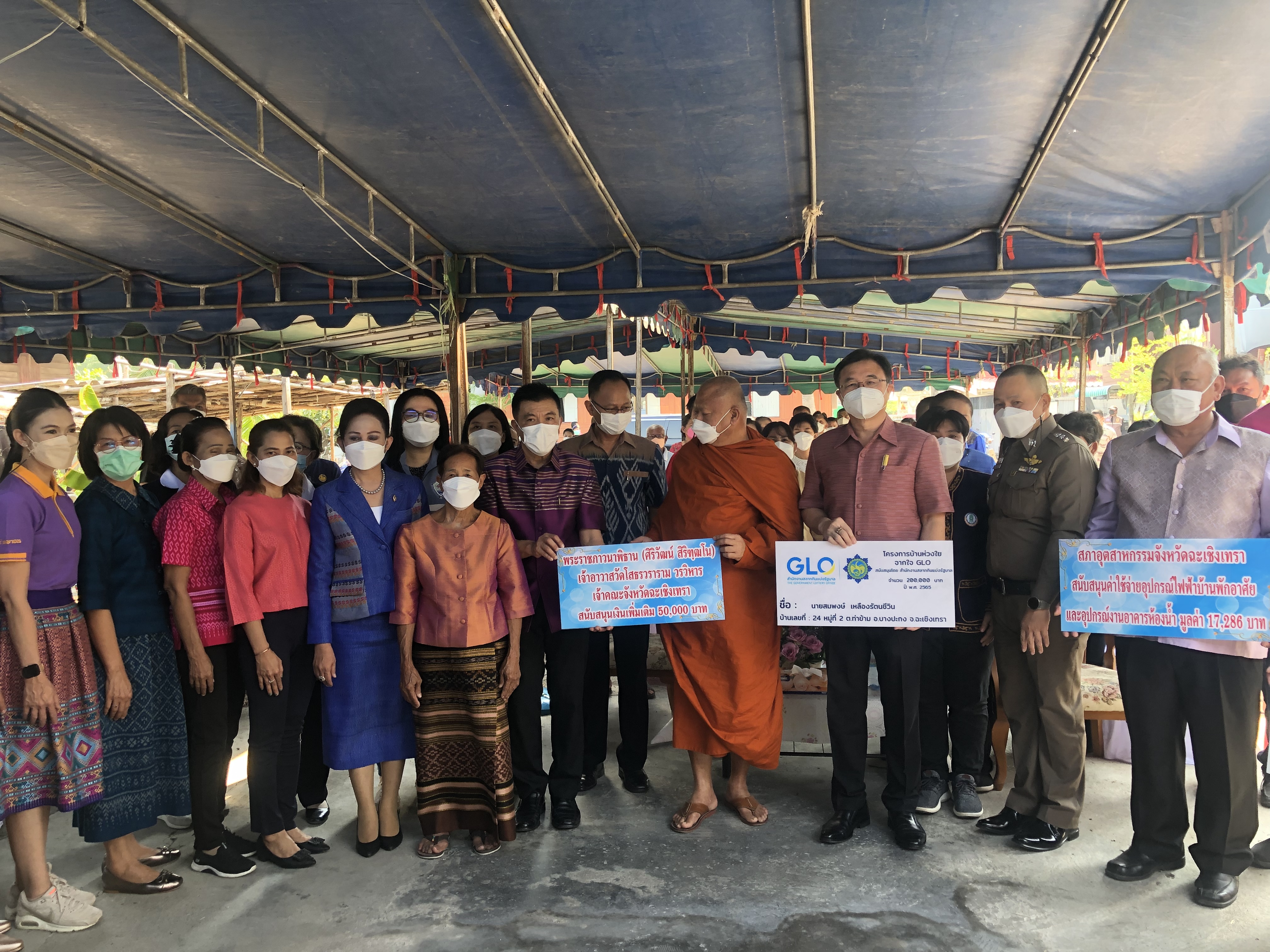 ??จังหวัดฉะเชิงเทรา ส่งมอบบ้าน “บ้านห่วงใยจากใจ GLO” แก่ครัวเรือนยากจน (TPMAP) มูลค่ารวมกว่า 300,000 บาท !!