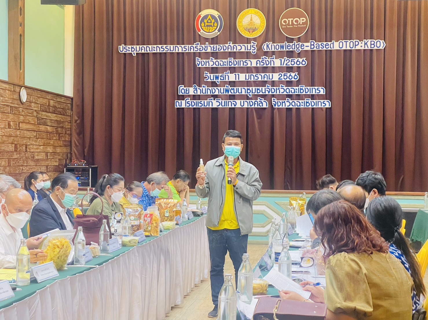 ??พช. ฉะเชิงเทรา ร่วมประชุม คณะกรรมการบริหารเครือข่ายองค์ความรู้ (Knowledge-Based OTOP : KBO)