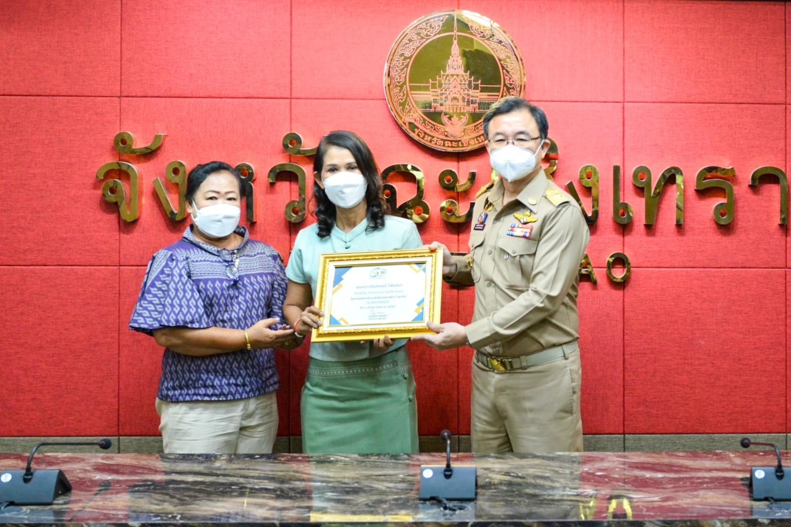 ??พช. แปดริ้วร่วมประชุมหัวหน้าส่วนจังหวัด – เชิดชูเกียรติ สารสนเทศตำบลต้นแบบ ตำบลท่าข้าม อำเภอบางปะกง