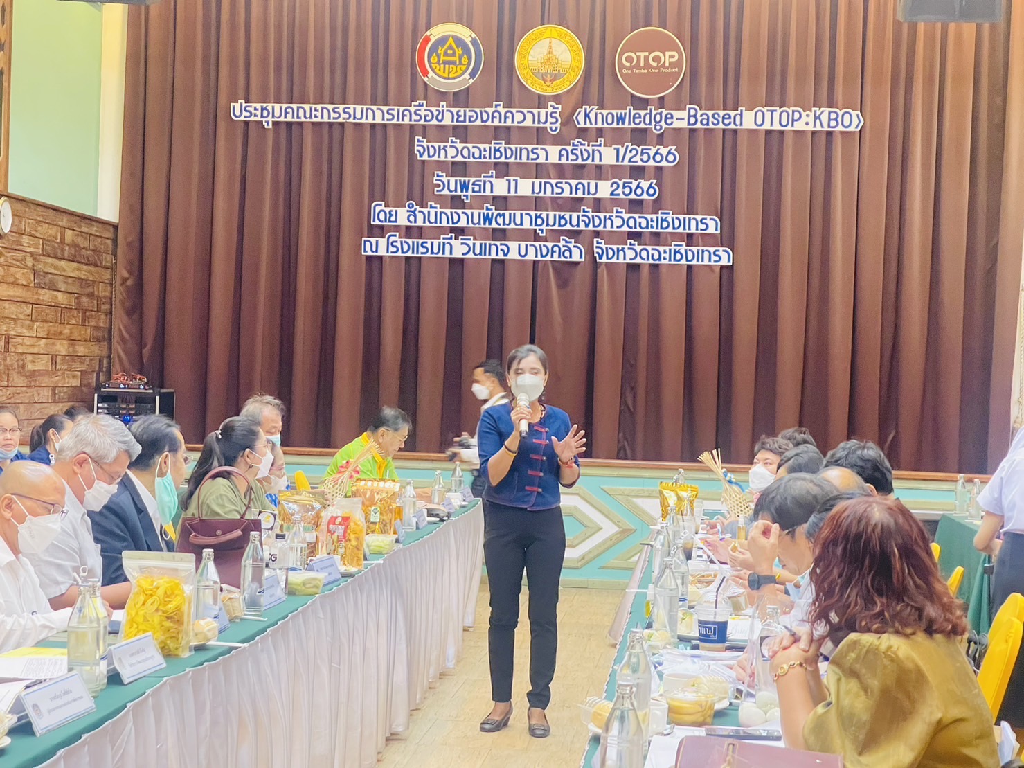 ??พช. ฉะเชิงเทรา ร่วมประชุม คณะกรรมการบริหารเครือข่ายองค์ความรู้ (Knowledge-Based OTOP : KBO)