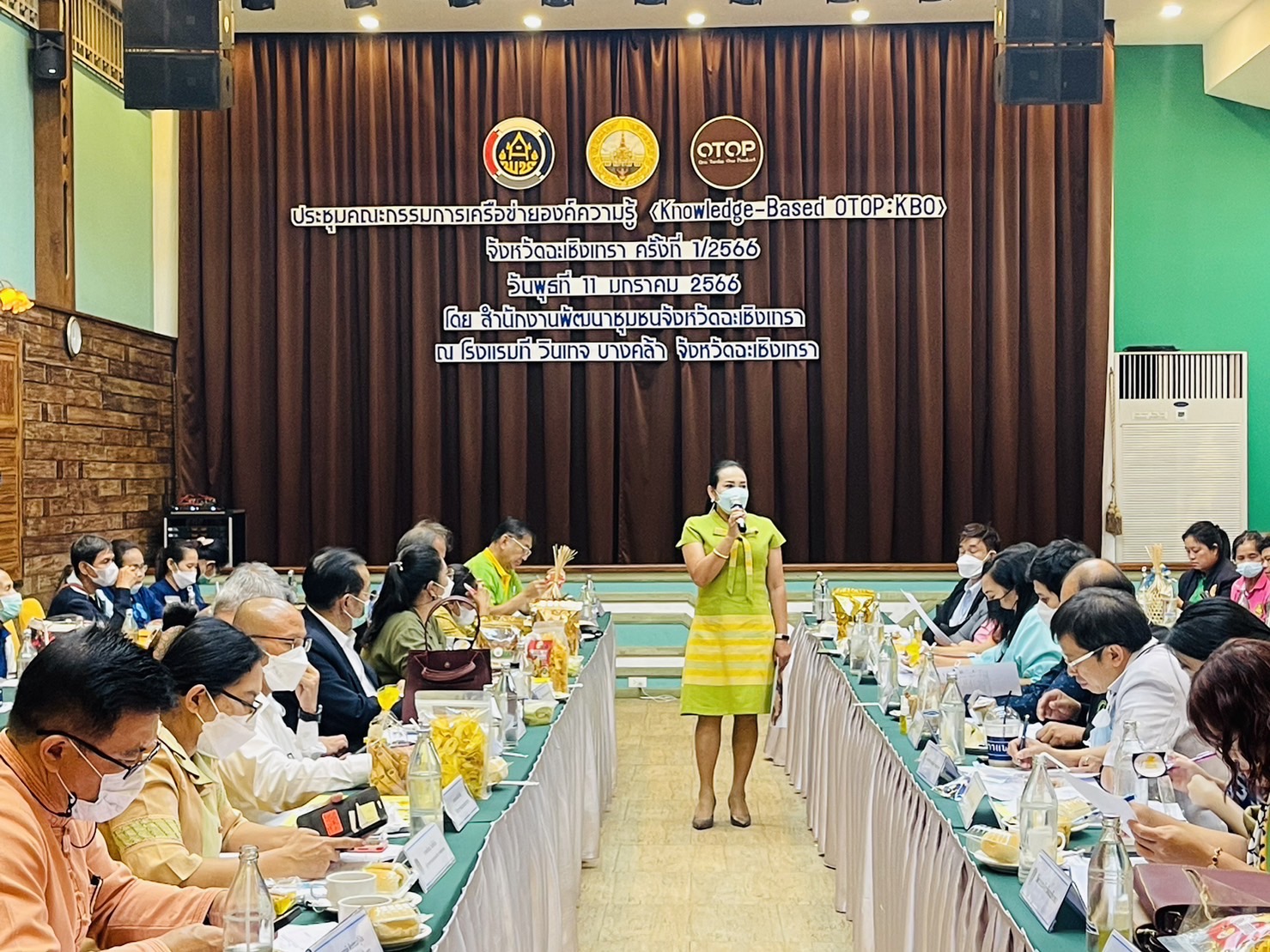 ??พช. ฉะเชิงเทรา ร่วมประชุม คณะกรรมการบริหารเครือข่ายองค์ความรู้ (Knowledge-Based OTOP : KBO)