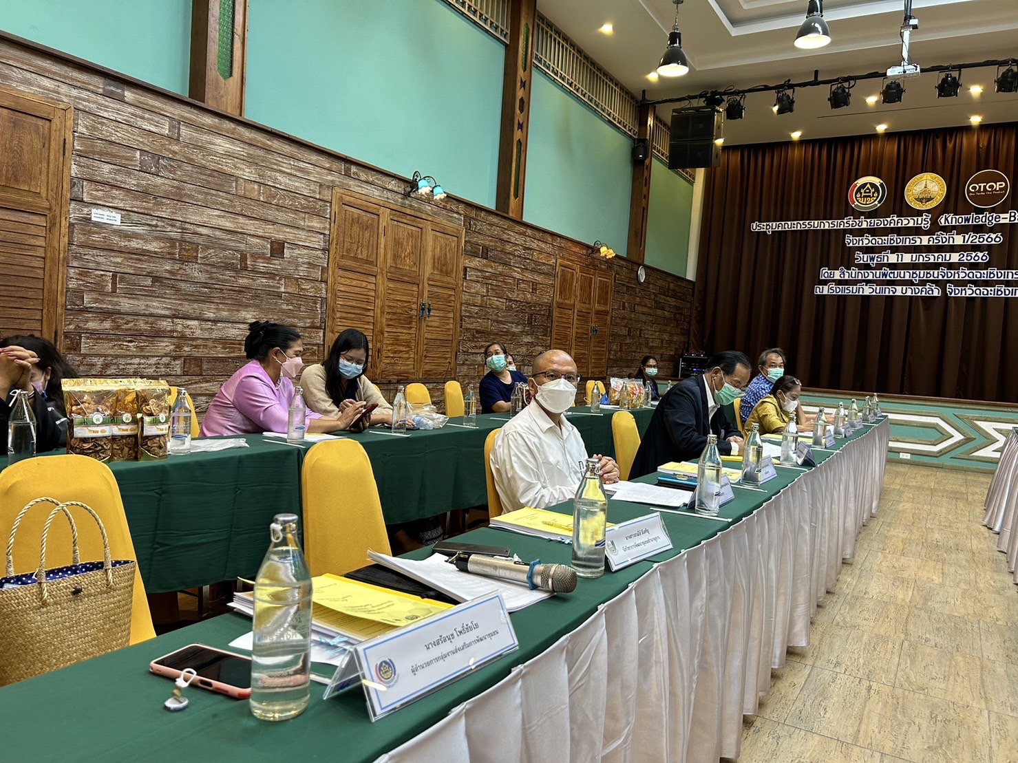 ??พช. ฉะเชิงเทรา ร่วมประชุม คณะกรรมการบริหารเครือข่ายองค์ความรู้ (Knowledge-Based OTOP : KBO)