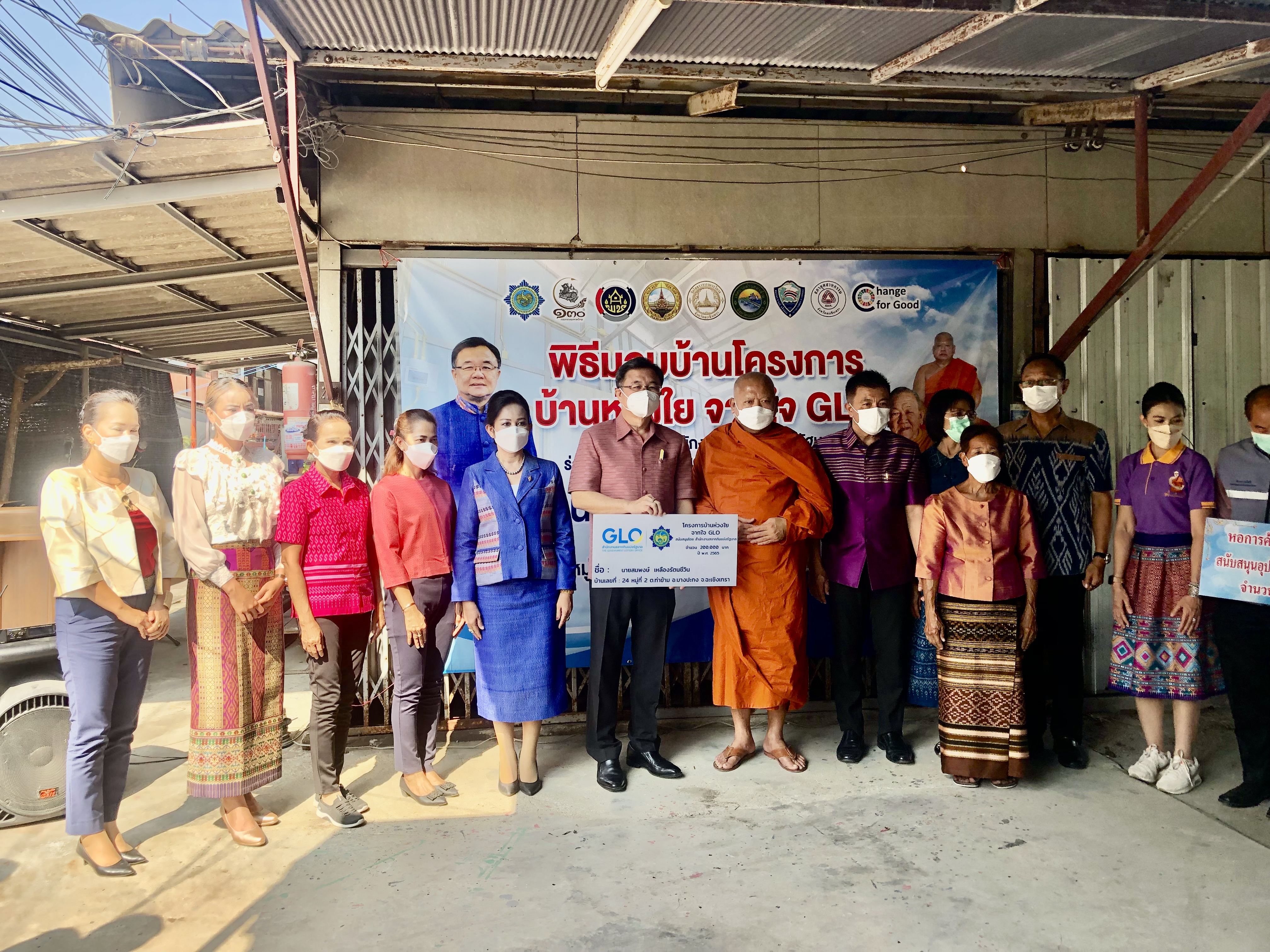 ??จังหวัดฉะเชิงเทรา ส่งมอบบ้าน “บ้านห่วงใยจากใจ GLO” แก่ครัวเรือนยากจน (TPMAP) มูลค่ารวมกว่า 300,000 บาท !!