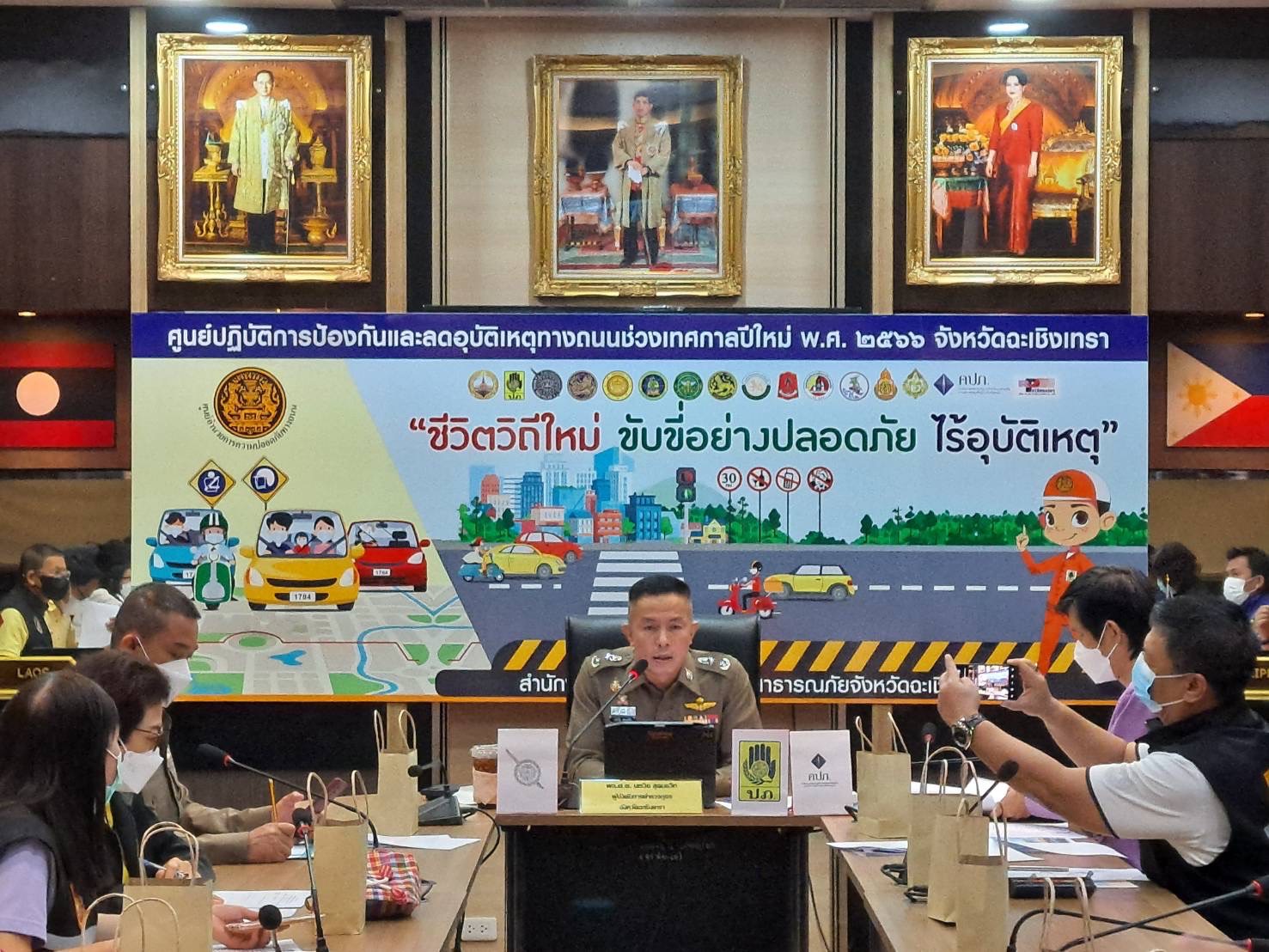 ??พช.ฉะเชิงเทราร่วมประชุมคณะกรรมการศูนย์ปฏิบัติการป้องกันและลดอุบัติเหตุทางถนนช่วงเทศกาลปีใหม่ พ.ศ.2566