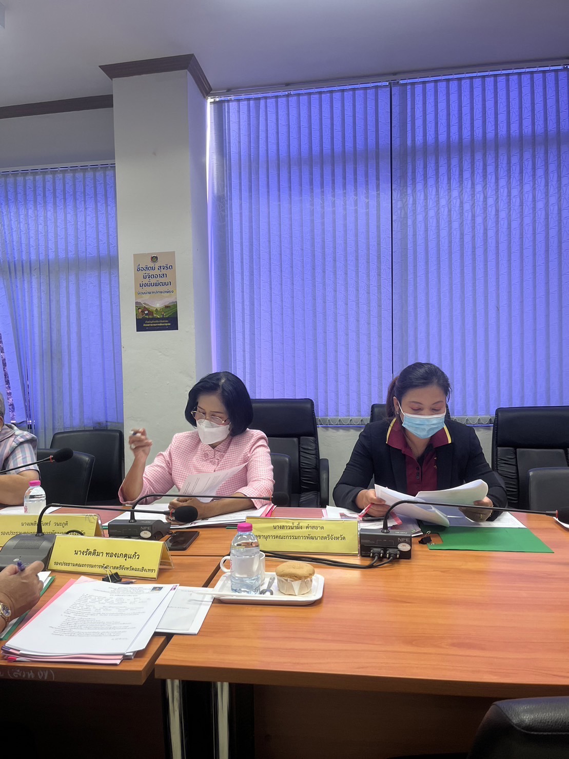 ??พช.ฉะเชิงเทราจัดประชุมพิจารณาคัดเลือกสตรีดีเด่นด้านการพัฒนาชุมชน ประจำปี 2566