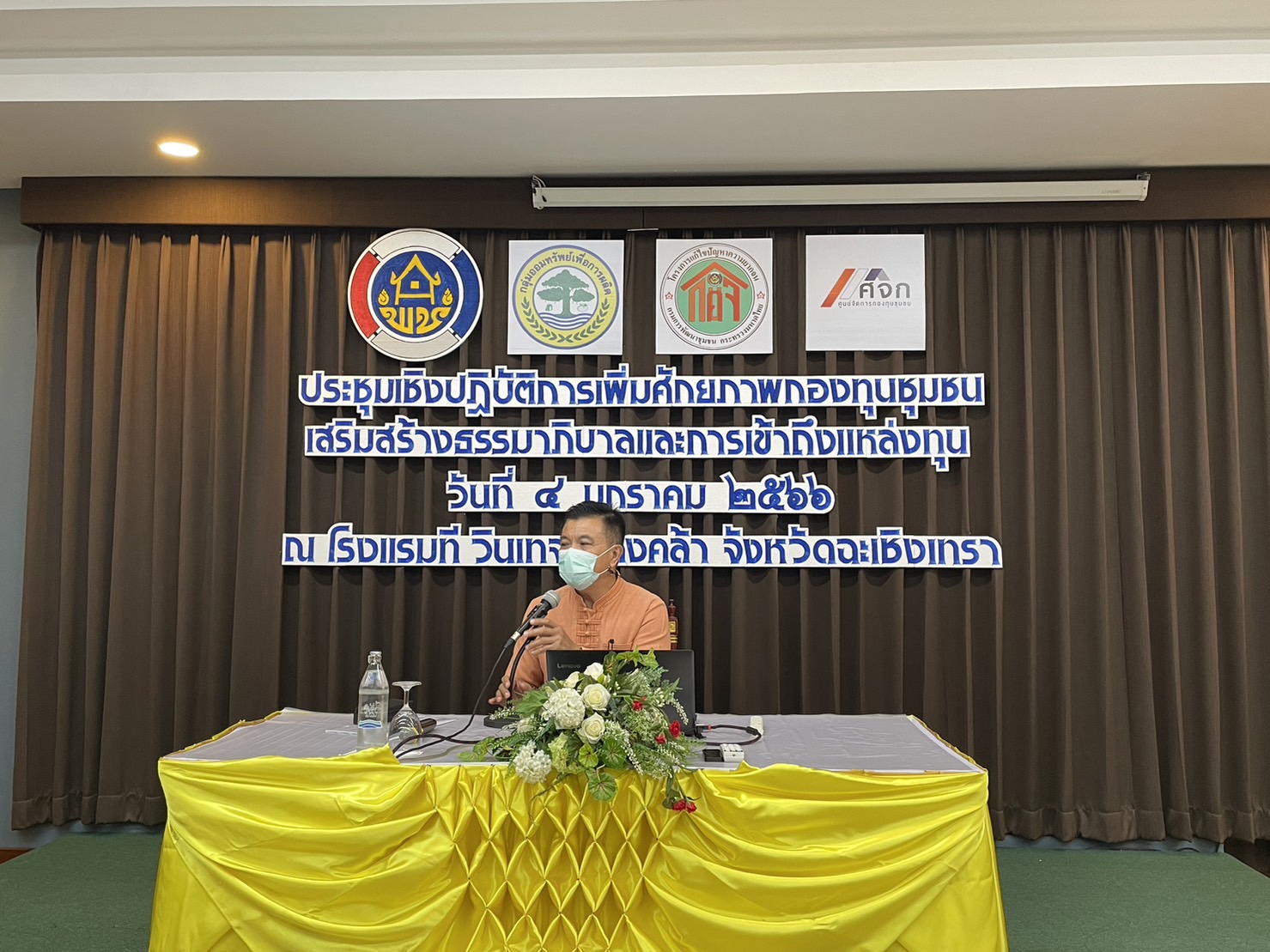 ??พช.ฉะเชิงเทราจัดประชุมเชิงปฏิบัติการเพิ่มศักยภาพงานทุนชุมชนเสริมสร้างธรรมาภิบาลและการเข้าถึงแหล่งทุน