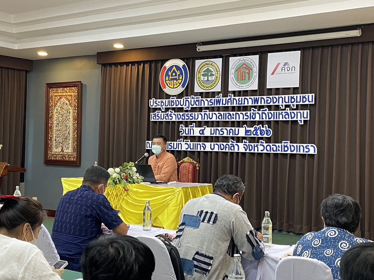 ??พช.ฉะเชิงเทราจัดประชุมเชิงปฏิบัติการเพิ่มศักยภาพงานทุนชุมชนเสริมสร้างธรรมาภิบาลและการเข้าถึงแหล่งทุน