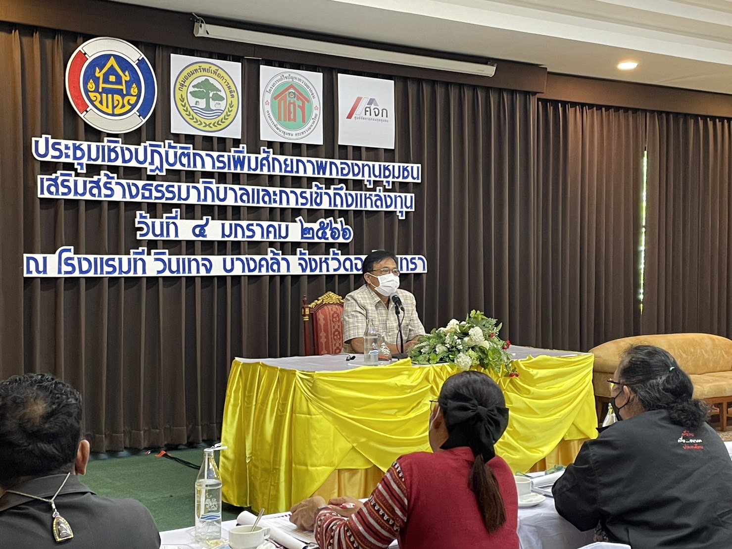 ??พช.ฉะเชิงเทราจัดประชุมเชิงปฏิบัติการเพิ่มศักยภาพงานทุนชุมชนเสริมสร้างธรรมาภิบาลและการเข้าถึงแหล่งทุน