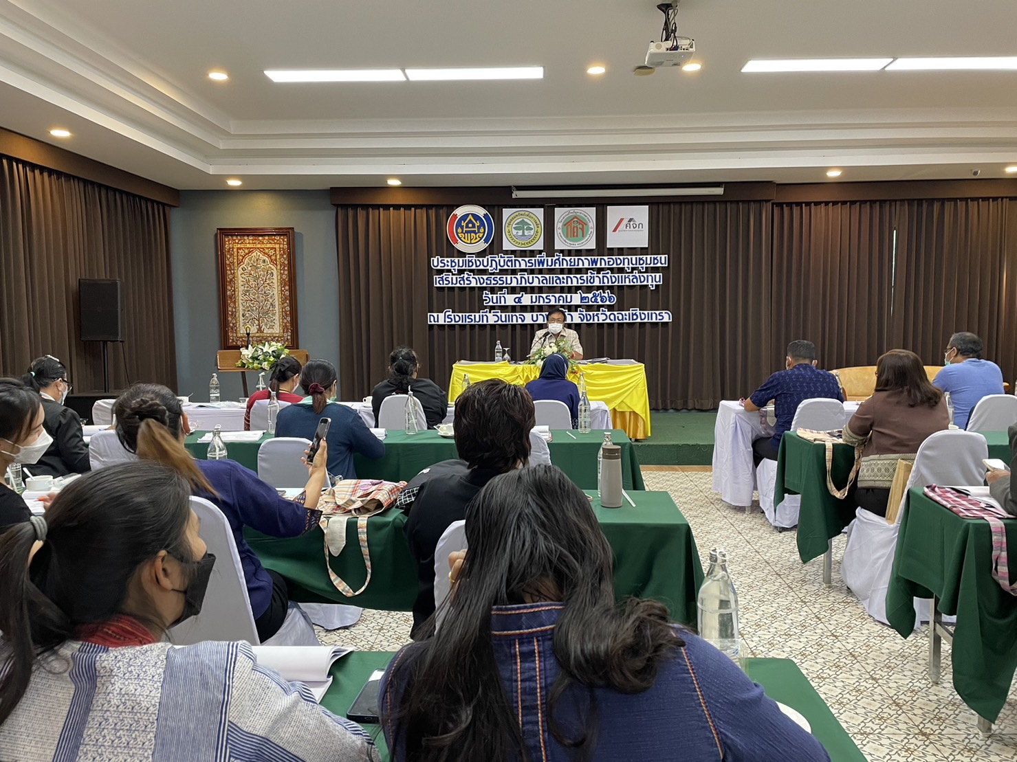 ??พช.ฉะเชิงเทราจัดประชุมเชิงปฏิบัติการเพิ่มศักยภาพงานทุนชุมชนเสริมสร้างธรรมาภิบาลและการเข้าถึงแหล่งทุน