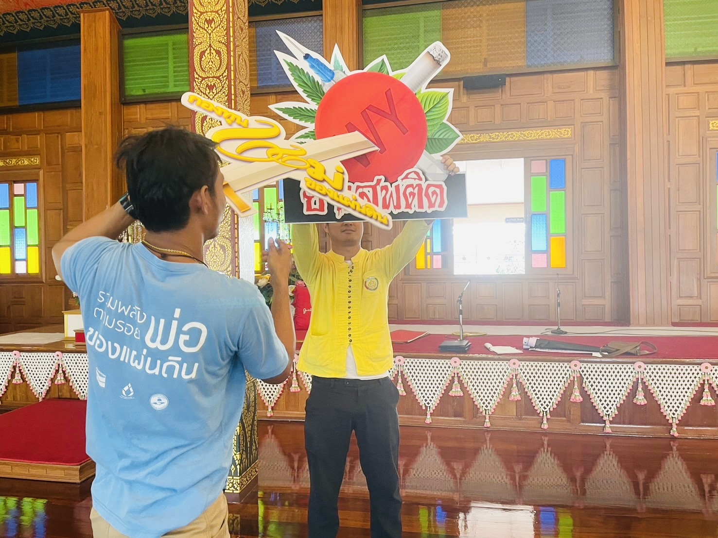 เตรียมความพร้อม กิจกรรม Kick off หมู่บ้านป้องกันและแก้ไขปัญหายาเสพติด ด้วยกระบวนการกองทุนแม่ของแผ่นดิน จังหวัดฉะเชิงเทรา