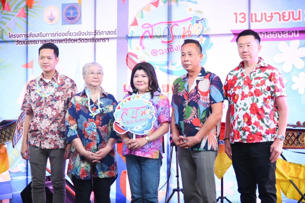 พช. ฉะเชิงเทรา ร่วมพิธีเปิดงานประเพณีตลาดคลองสวน 100 ปี