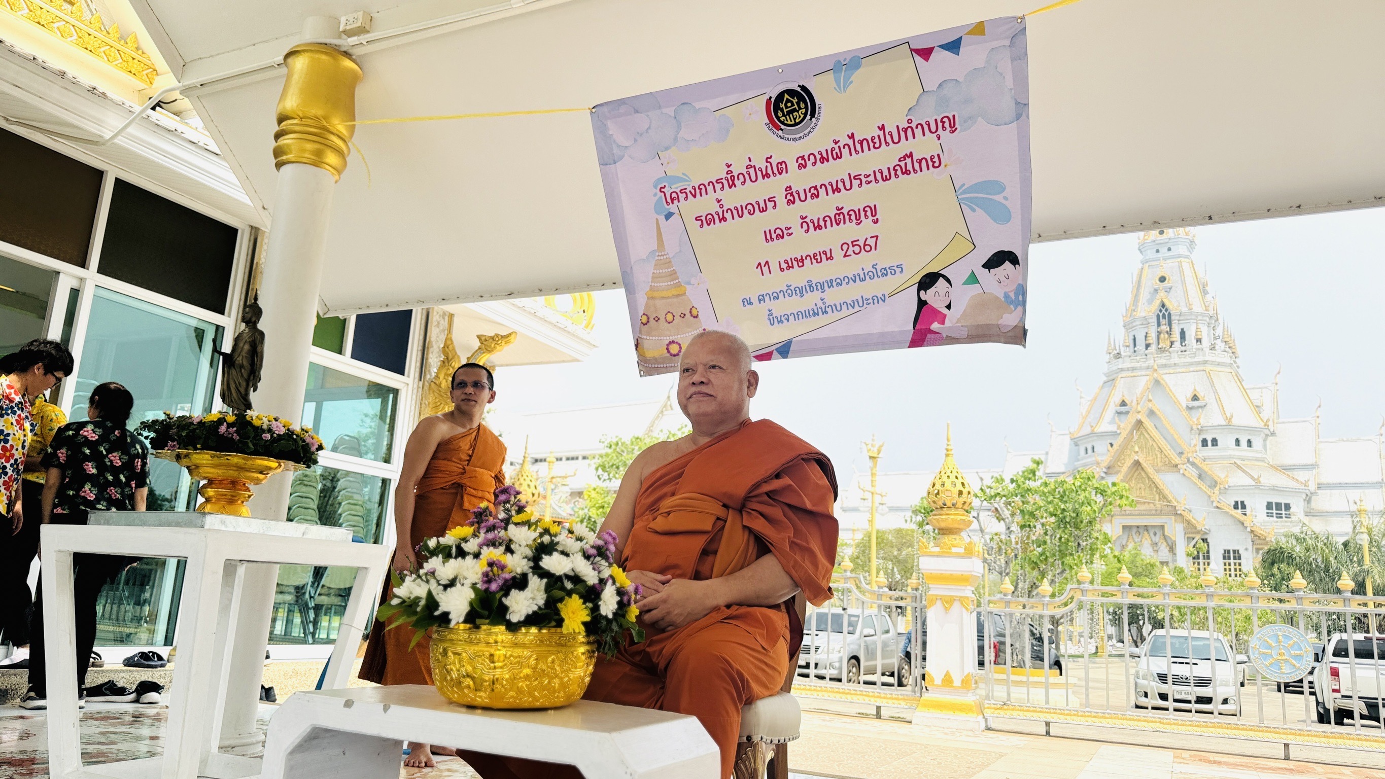 พัฒนาการจังหวัดฉะเชิงเทรา นำครอบครัว พัฒนาชุมชนแปดริ้ว