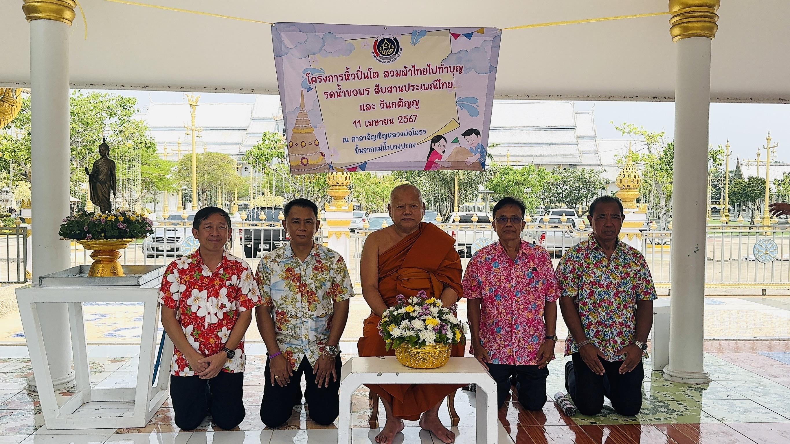 พัฒนาการจังหวัดฉะเชิงเทรา นำครอบครัว พัฒนาชุมชนแปดริ้ว