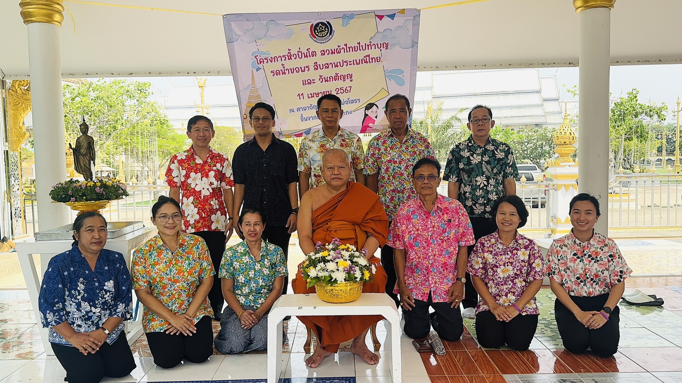พัฒนาการจังหวัดฉะเชิงเทรา นำครอบครัว พัฒนาชุมชนแปดริ้ว