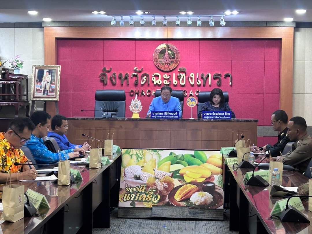 พช.ฉะเชิงเทรา ร่วมประชุมคณะกรรมการบริหารงานจังหวัดแบบบูรณาการ (ก.บ.จ.) จังหวัดฉะเชิงเทรา ครั้งที่ ๒/๒๕๖๗