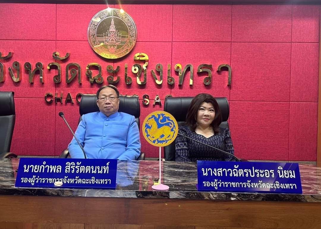 พช.ฉะเชิงเทรา ร่วมประชุมคณะกรรมการบริหารงานจังหวัดแบบบูรณาการ (ก.บ.จ.) จังหวัดฉะเชิงเทรา ครั้งที่ ๒/๒๕๖๗