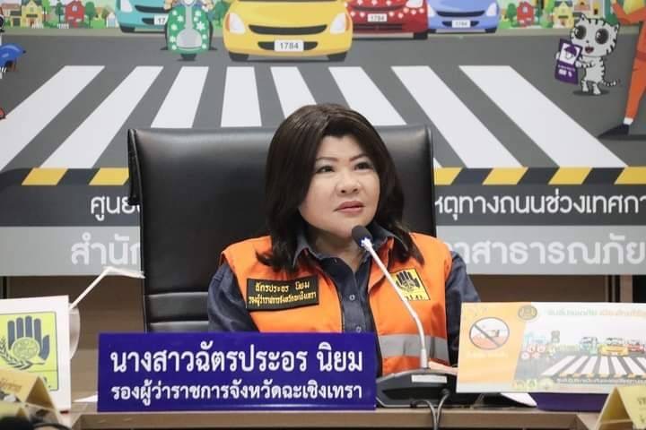 พช. ฉะเชิงเทรา ร่วมประชุมคณะกรรมการศูนย์ปฏิบัติการป้องกันและลดอุบัติเหตุทางถนนช่วงเทศกาลสงกรานต์ พ.ศ. 2567 จังหวัดฉะเชิงเทรา