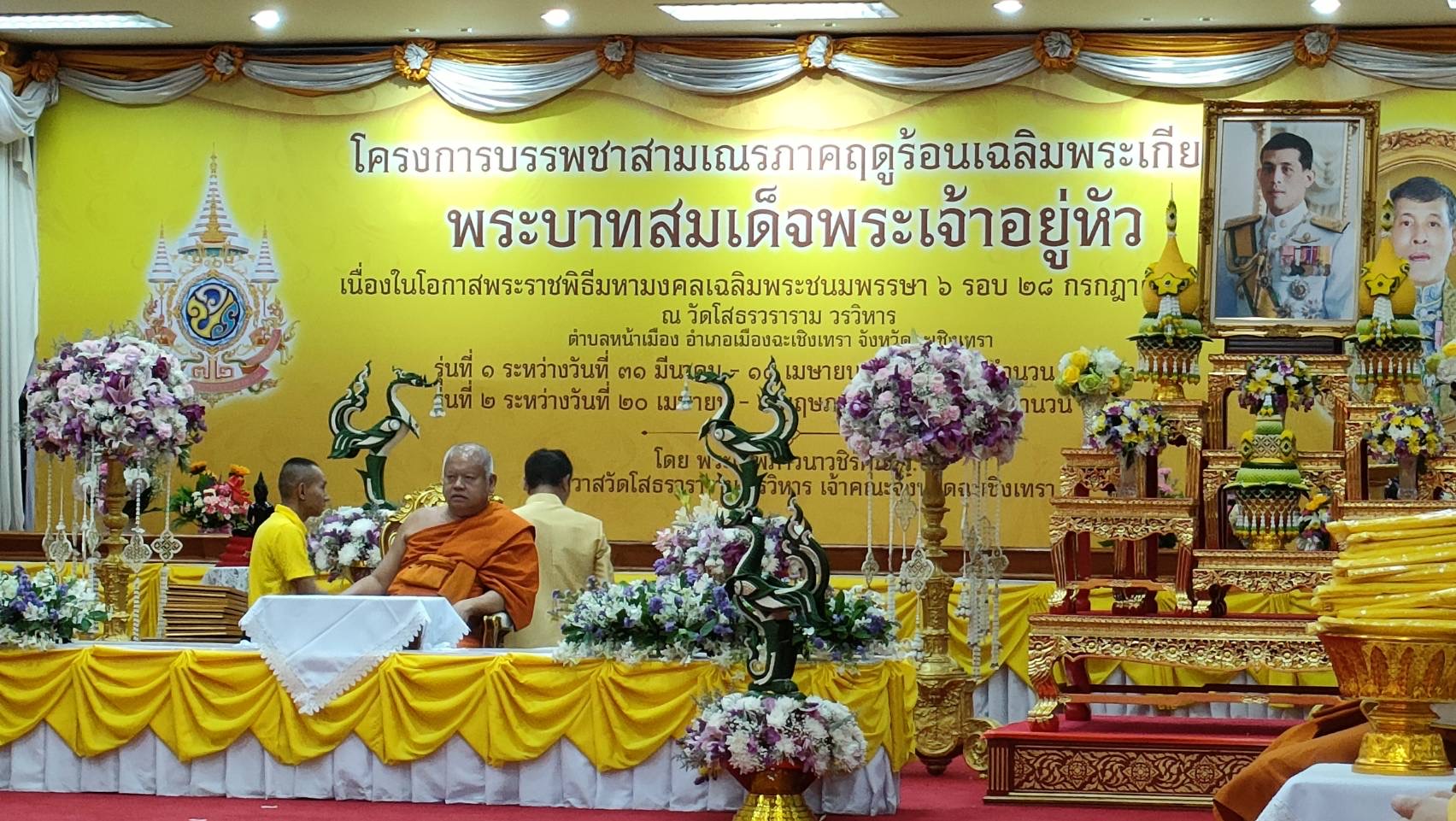 พช. ฉะเชิงเทรา ร่วมพิธีลาสิกขาสามเณร โครงการบรรพชาสามเณรภาคฤดูร้อนถวายเป็นพระราชกุศลแต่พระบาทสมเด็จพระเจ้าอยู่หัวเนื่องในโอกาสพิธีมหามงคลเฉลิมพระชนมพรรษา 6 รอบ 28 กรกฎาคม 2567