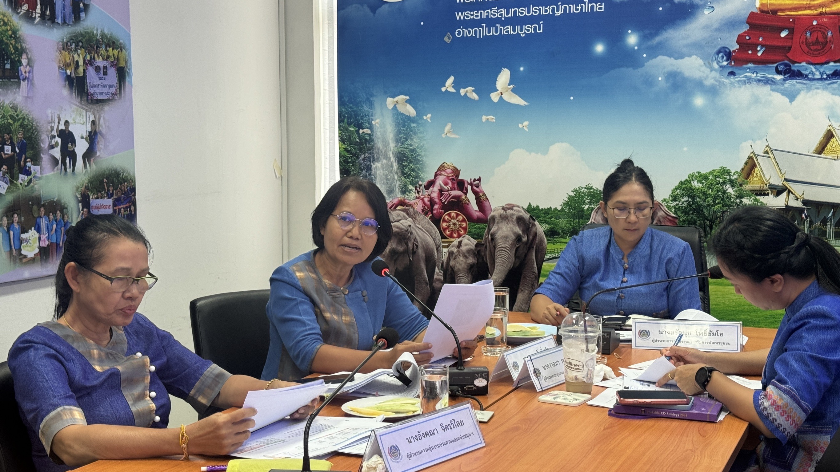 พช. ฉะเชิงเทรา ประชุมตรวจติดตามฯ ผ่านระบบประชุมออนไลน์