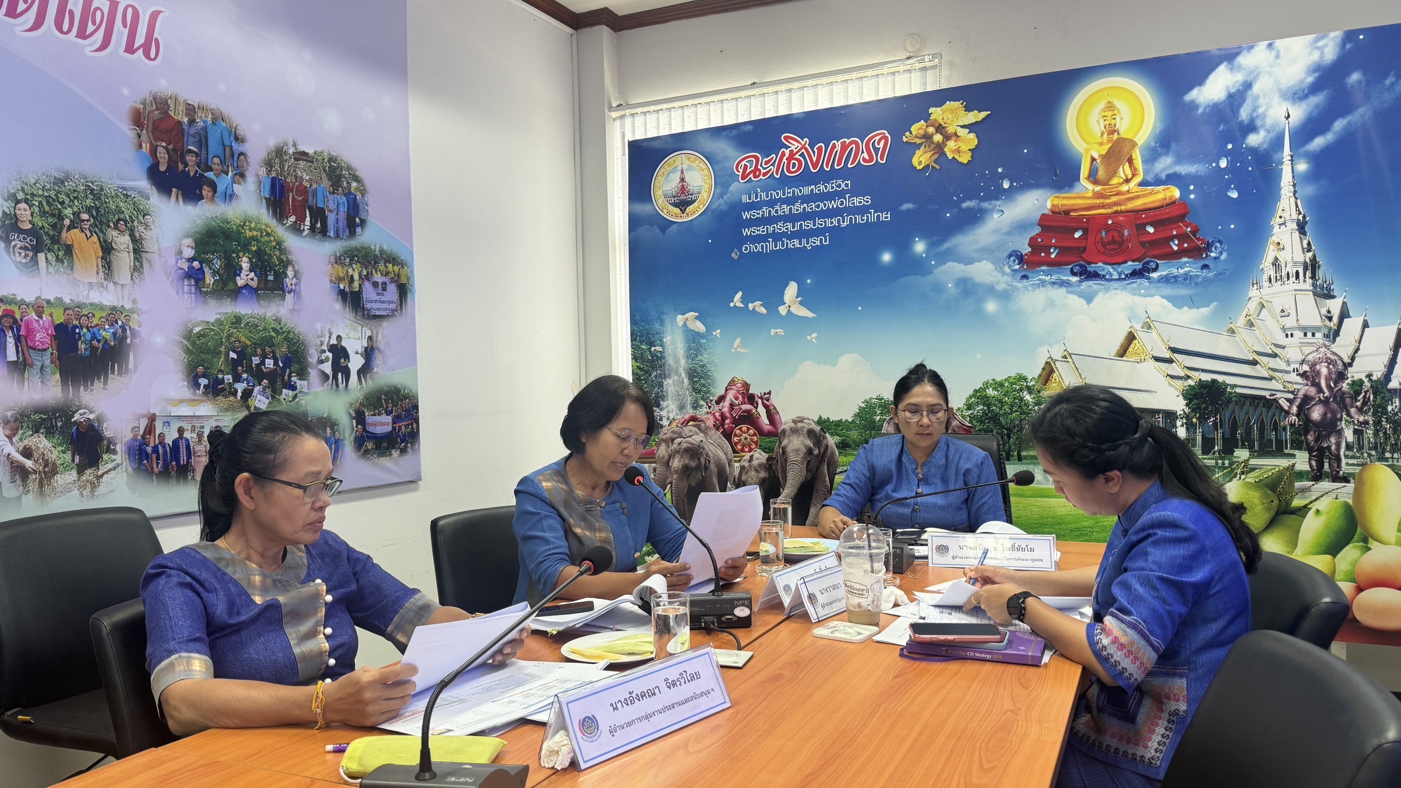 พช. ฉะเชิงเทรา ประชุมตรวจติดตามฯ ผ่านระบบประชุมออนไลน์