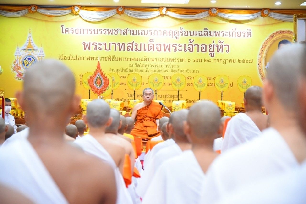 พช. ฉะเชิงเทรา ร่วมพิธีบรรพชาสามเณรภาคฤดูร้อน