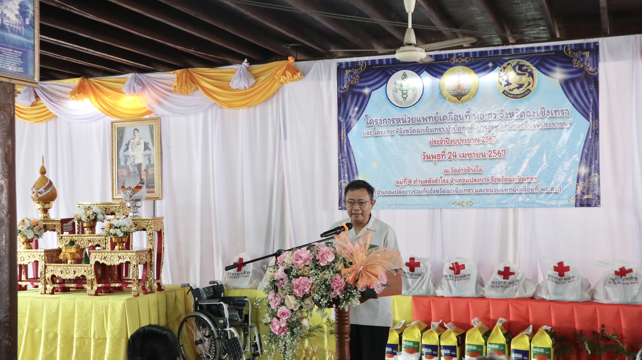 พช. ฉะเชิงเทรา ร่วมโครงการ “จังหวัดฉะเชิงเทรา บำบัดทุกข์ บำรุงสุข สร้างรอยยิ้มให้ประชาชน” ประจำปีงบประมาณ พ.ศ. 2567
