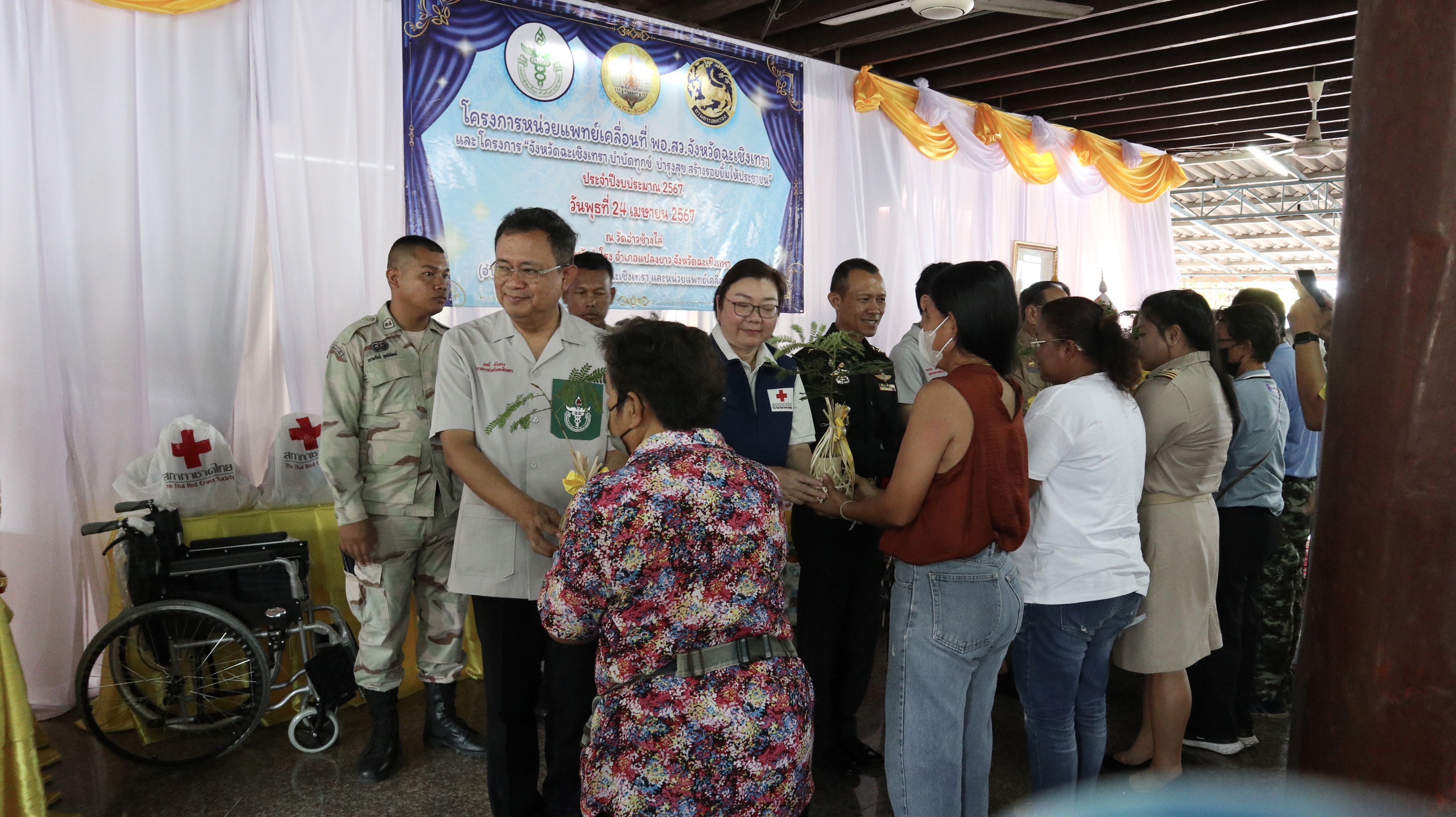 พช. ฉะเชิงเทรา ร่วมโครงการ “จังหวัดฉะเชิงเทรา บำบัดทุกข์ บำรุงสุข สร้างรอยยิ้มให้ประชาชน” ประจำปีงบประมาณ พ.ศ. 2567