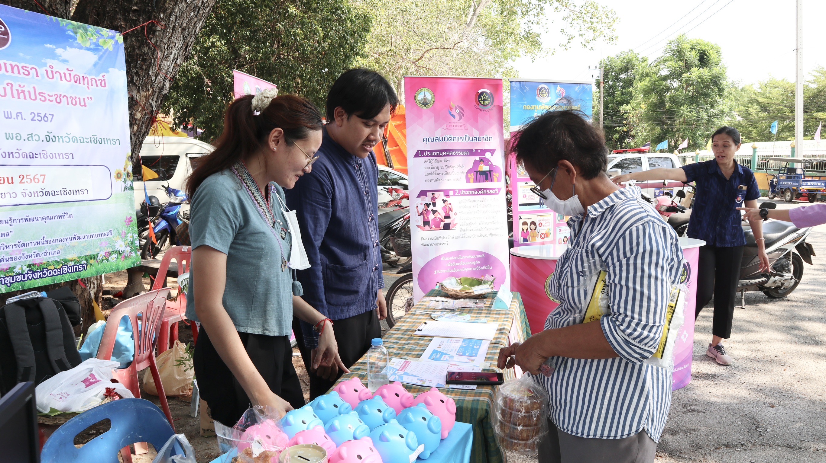 พช. ฉะเชิงเทรา ร่วมโครงการ “จังหวัดฉะเชิงเทรา บำบัดทุกข์ บำรุงสุข สร้างรอยยิ้มให้ประชาชน” ประจำปีงบประมาณ พ.ศ. 2567
