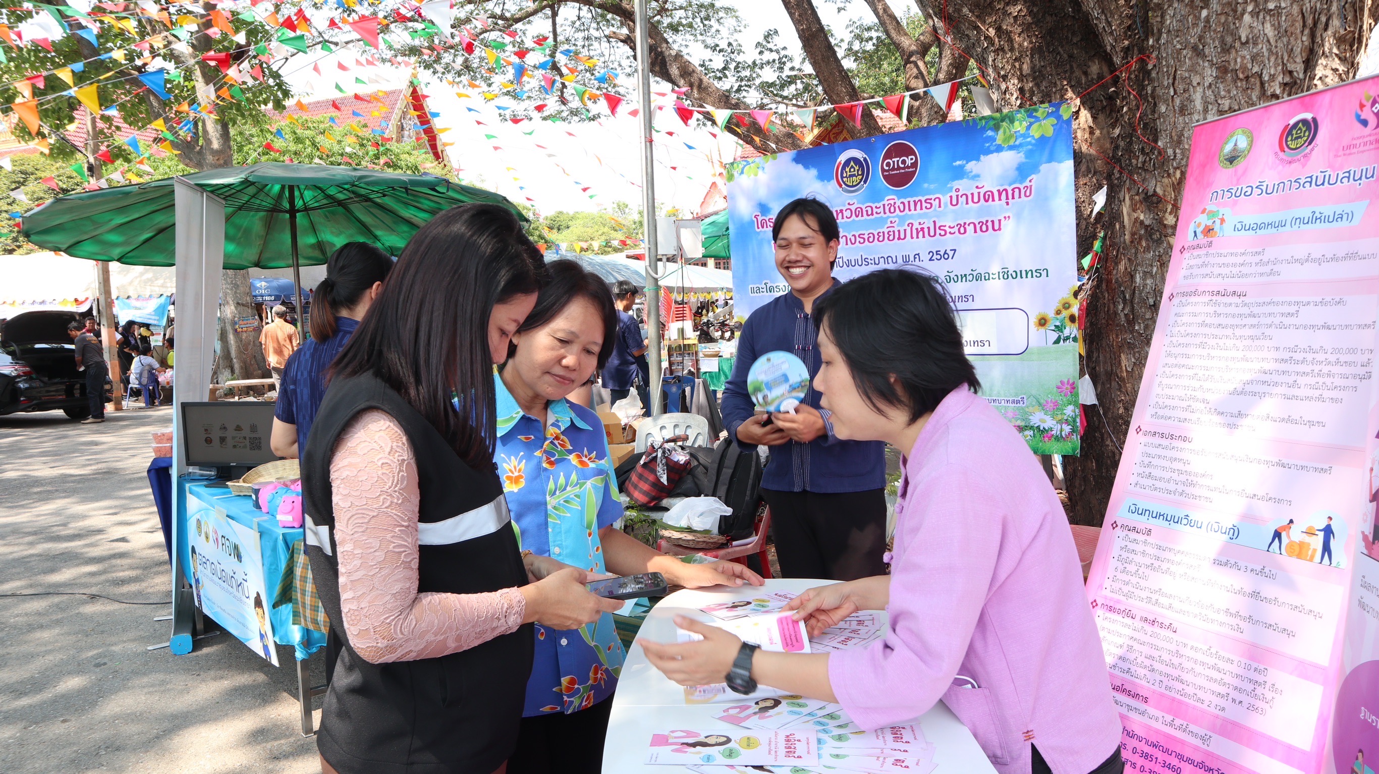 พช. ฉะเชิงเทรา ร่วมโครงการ “จังหวัดฉะเชิงเทรา บำบัดทุกข์ บำรุงสุข สร้างรอยยิ้มให้ประชาชน” ประจำปีงบประมาณ พ.ศ. 2567