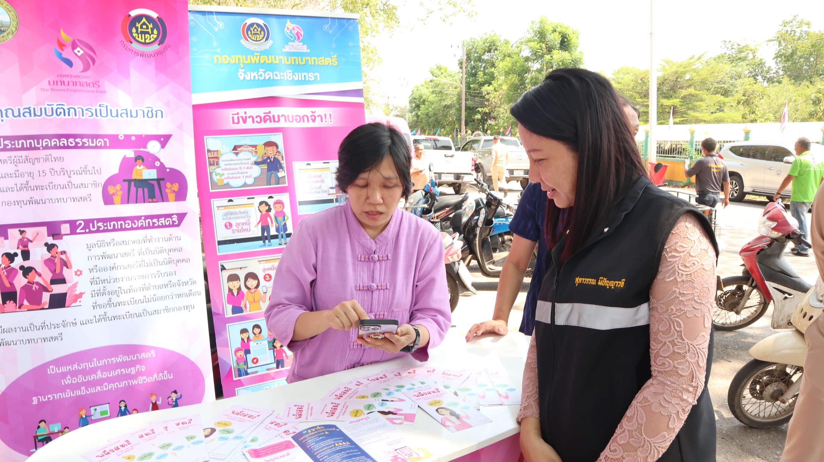 พช. ฉะเชิงเทรา ร่วมโครงการ “จังหวัดฉะเชิงเทรา บำบัดทุกข์ บำรุงสุข สร้างรอยยิ้มให้ประชาชน” ประจำปีงบประมาณ พ.ศ. 2567