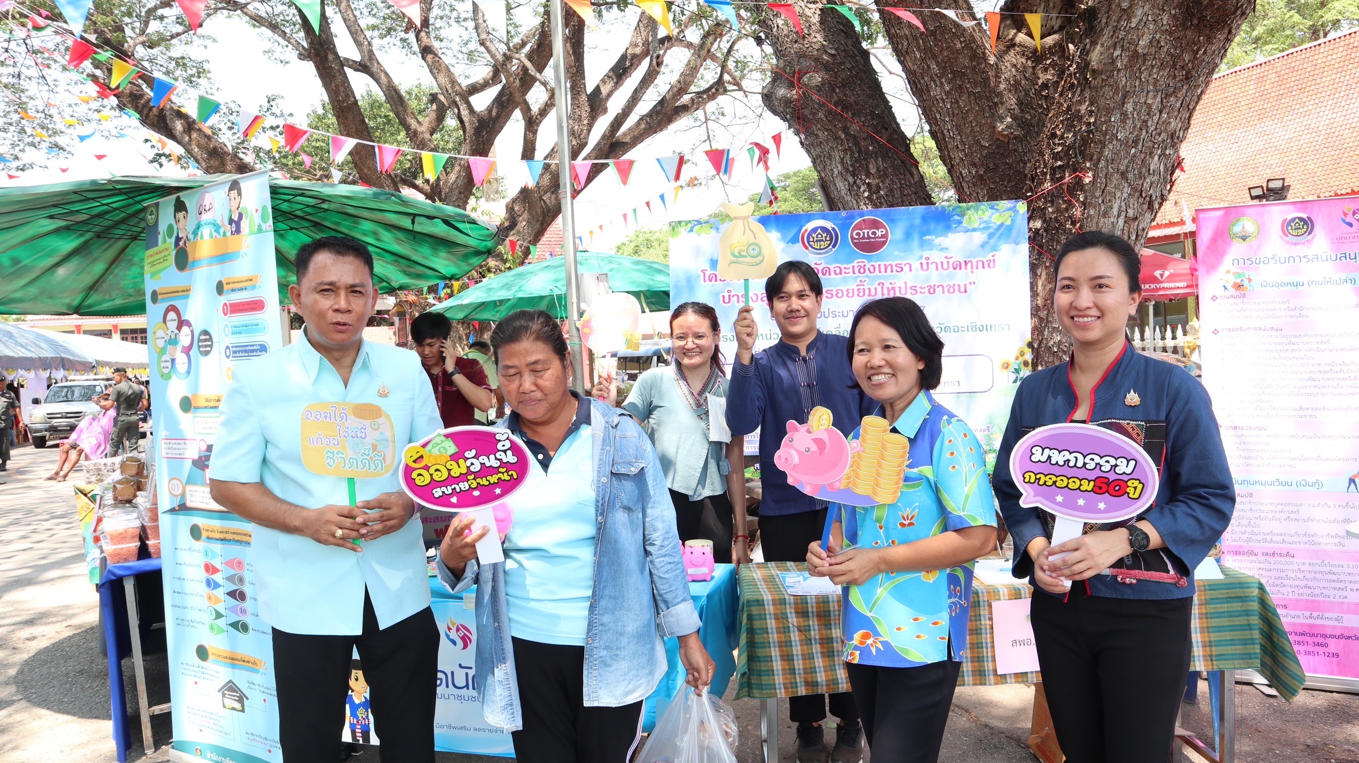 พช. ฉะเชิงเทรา ร่วมโครงการ “จังหวัดฉะเชิงเทรา บำบัดทุกข์ บำรุงสุข สร้างรอยยิ้มให้ประชาชน” ประจำปีงบประมาณ พ.ศ. 2567
