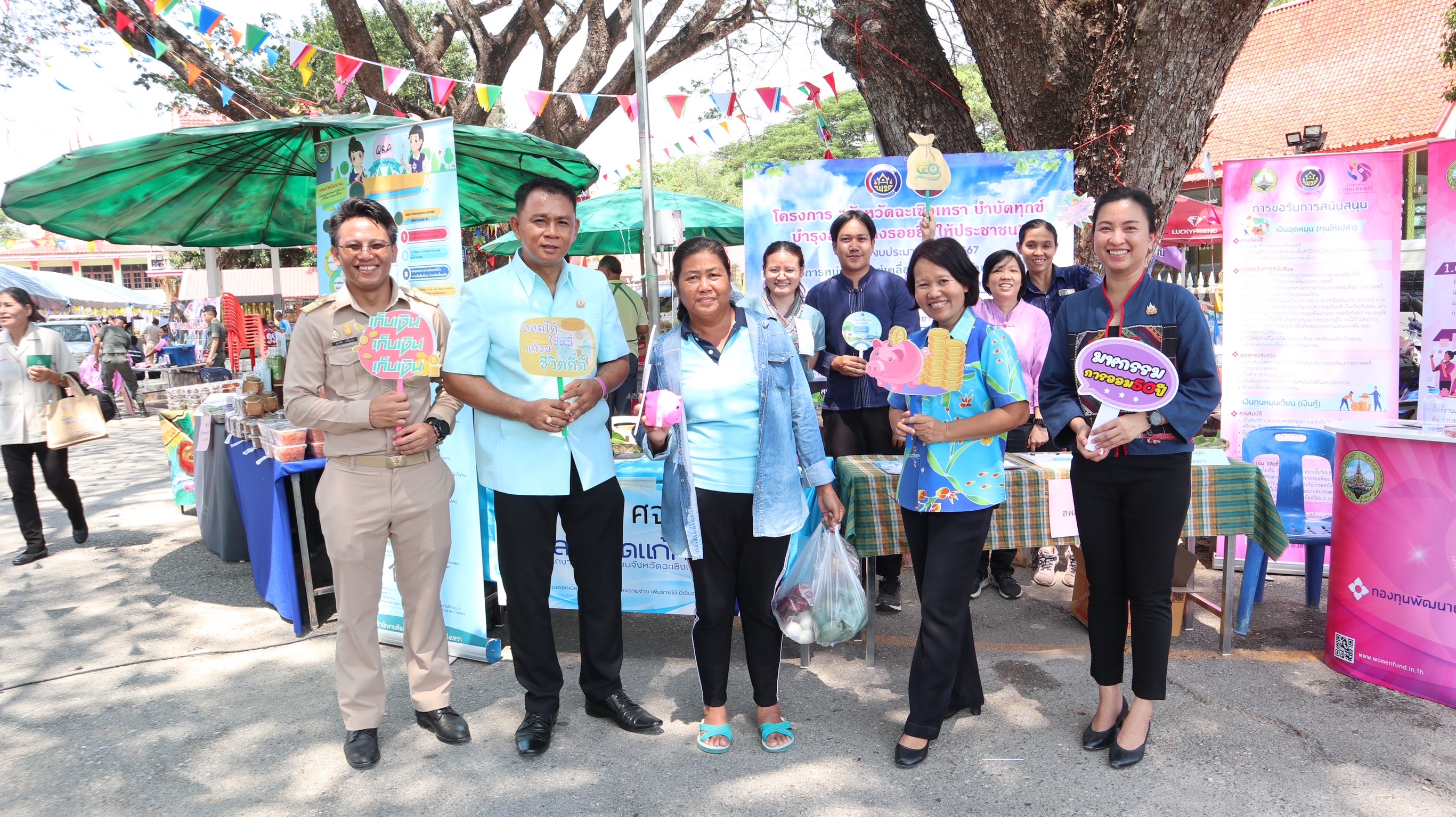 พช. ฉะเชิงเทรา ร่วมโครงการ “จังหวัดฉะเชิงเทรา บำบัดทุกข์ บำรุงสุข สร้างรอยยิ้มให้ประชาชน” ประจำปีงบประมาณ พ.ศ. 2567